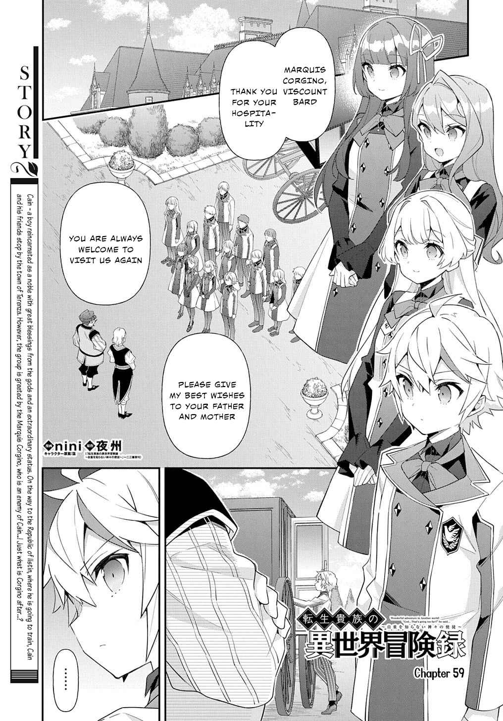 Tensei Kizoku no Isekai Boukenroku: Jichou o Shiranai Kamigami no Shito Chapter 59 page 0