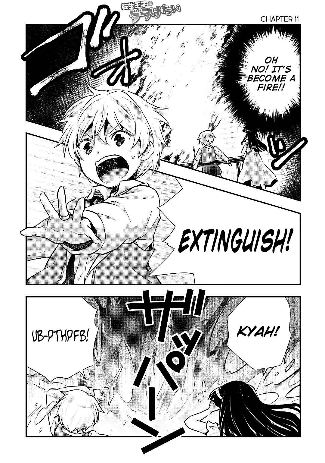 Tensei Ouji wa Daraketai Chapter 11 page 1
