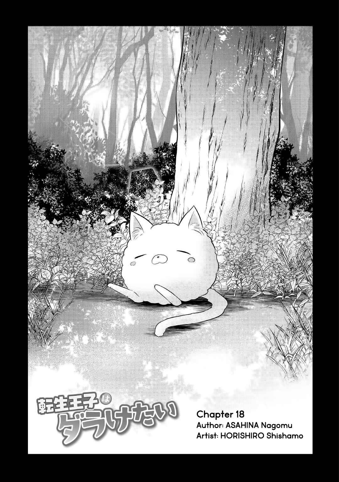 Tensei Ouji wa Daraketai Chapter 18 page 1