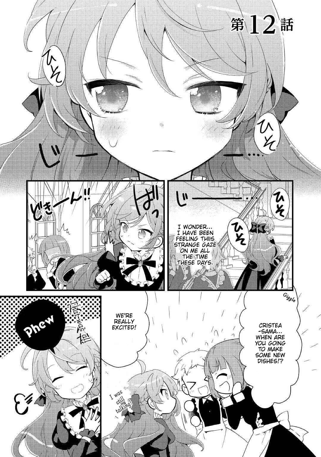 Tensei Reijou wa Shomin no Aji ni Uete Iru Chapter 12 page 0