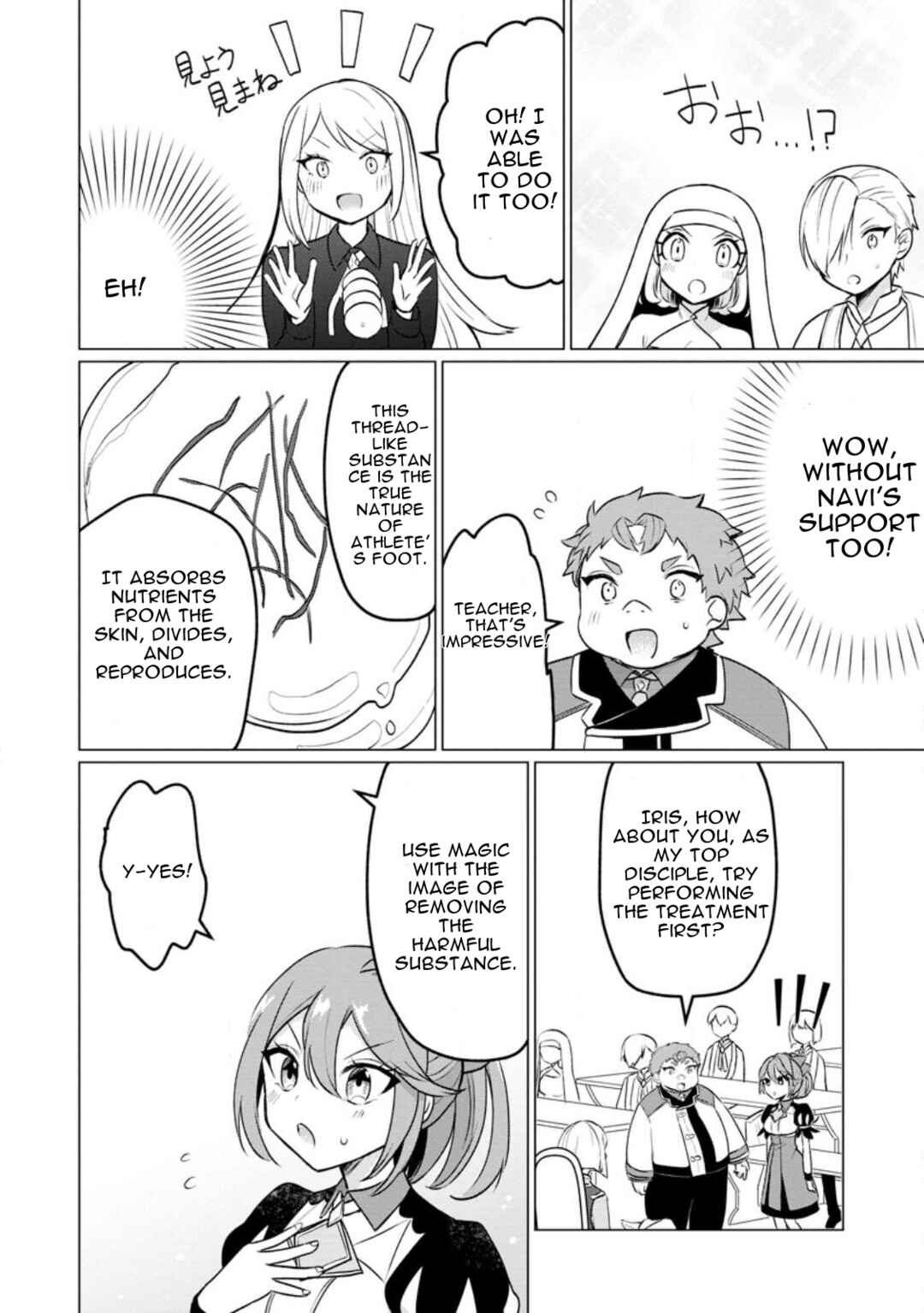 Tensei Saki ga Zannen Ouji Datta Ken ~Ima wa Fukkin 1-kai mo Dekinai kedo Yasete Isekai Sukuimasu~ Chapter 18 page 15