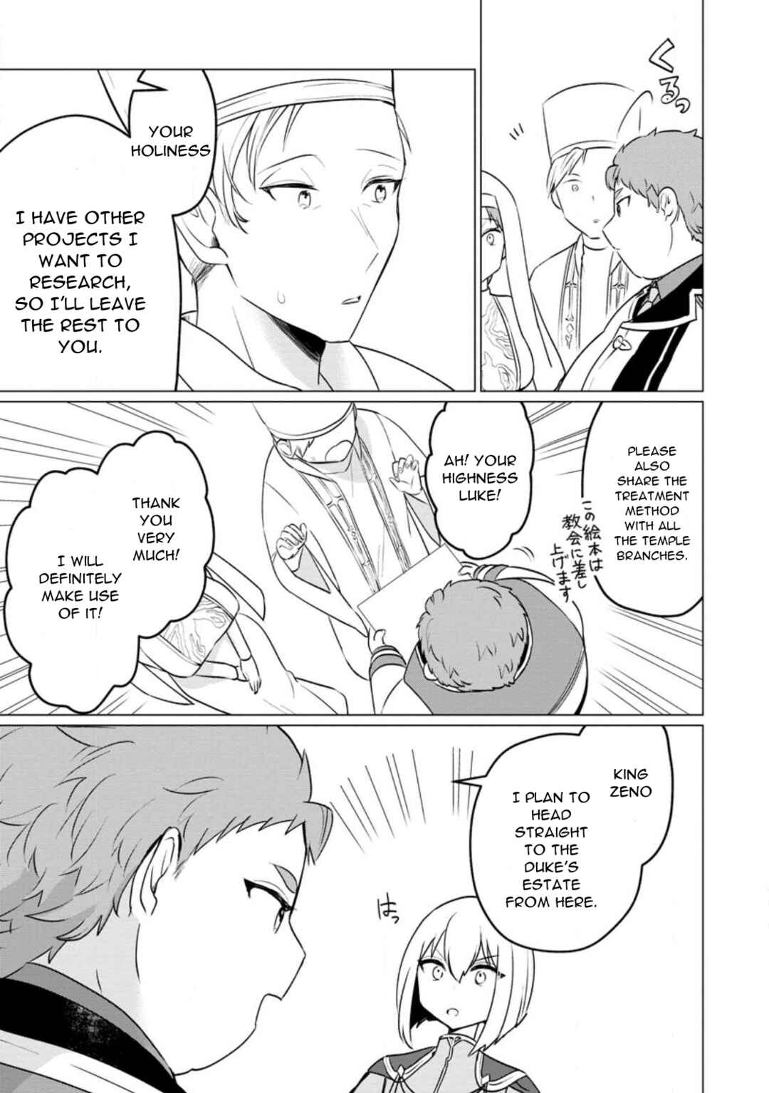 Tensei Saki ga Zannen Ouji Datta Ken ~Ima wa Fukkin 1-kai mo Dekinai kedo Yasete Isekai Sukuimasu~ Chapter 18 page 20