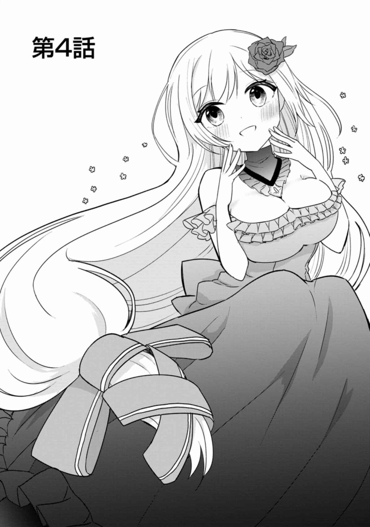 Tensei Saki ga Zannen Ouji Datta Ken ~Ima wa Fukkin 1-kai mo Dekinai kedo Yasete Isekai Sukuimasu~ Chapter 4 page 1