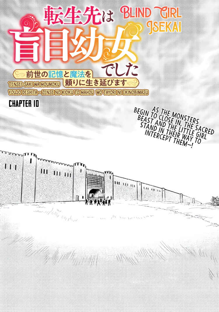 Tensei-saki wa Moumoku Youjo deshita Chapter 10 page 1
