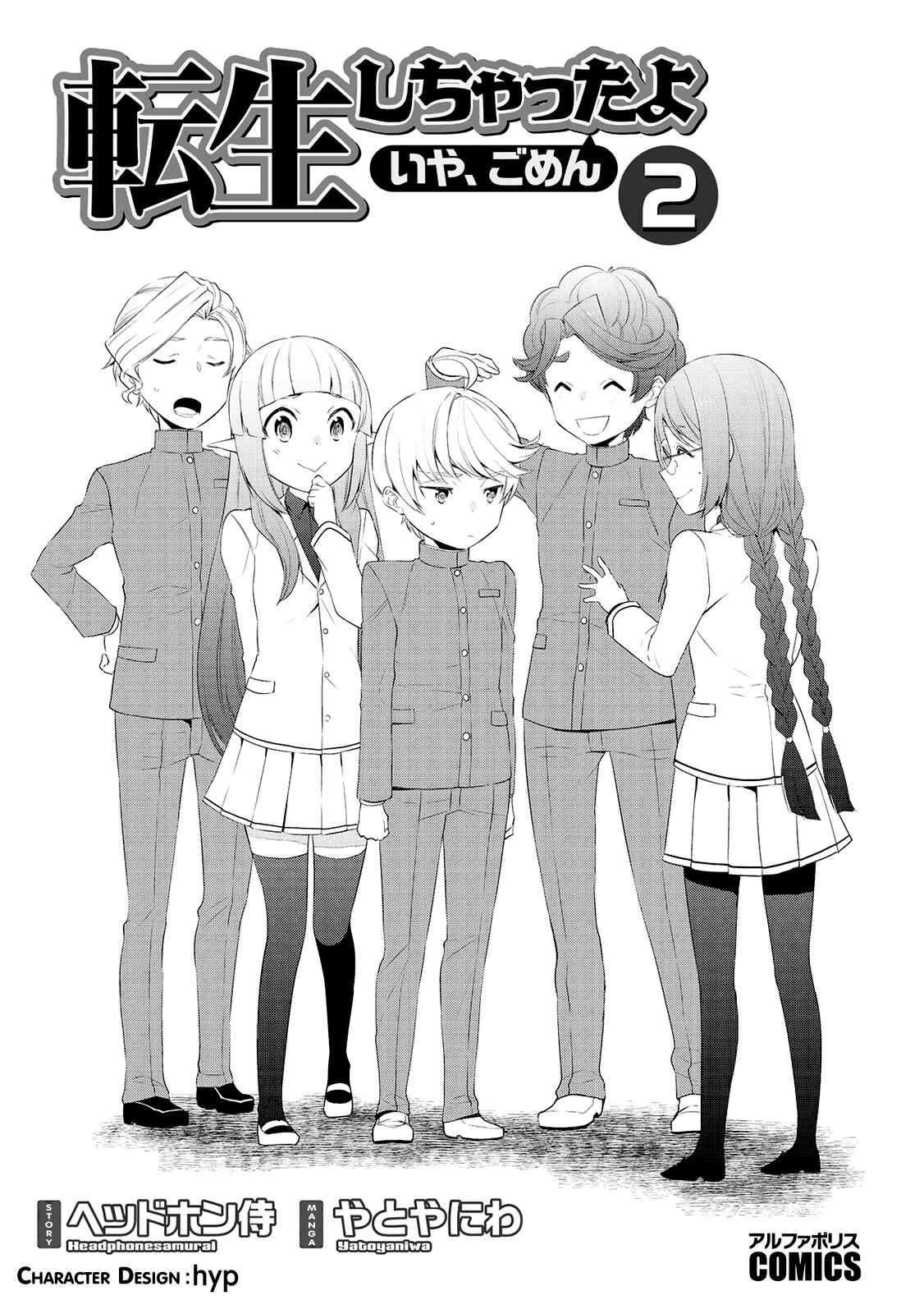 Tensei Shichattayo (Iya, Gomen) Chapter 10 page 2