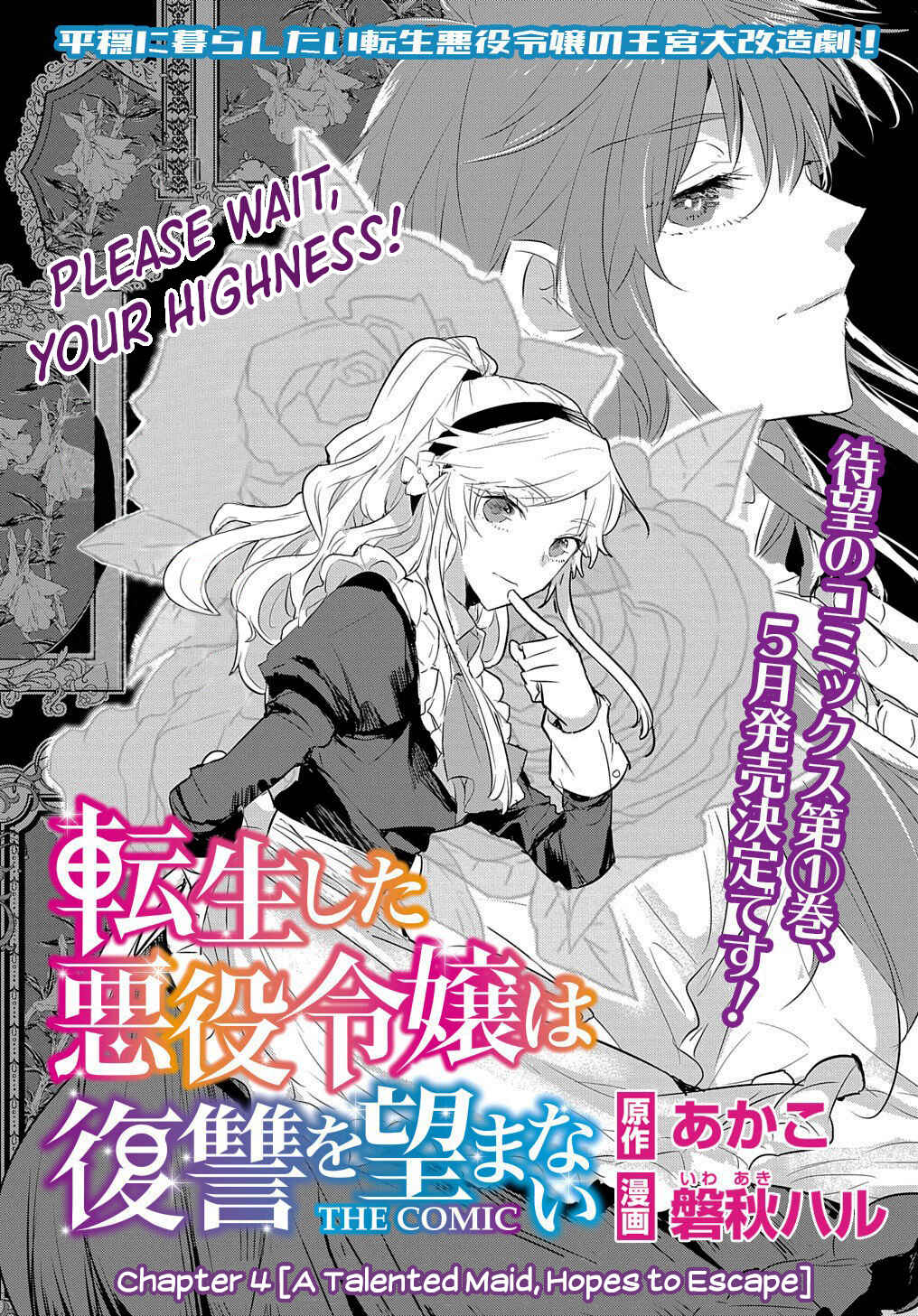 Tensei Shita Akuyaku Reijou wa Fukushuu wo Nozomanai THE COMIC Chapter 4 page 1