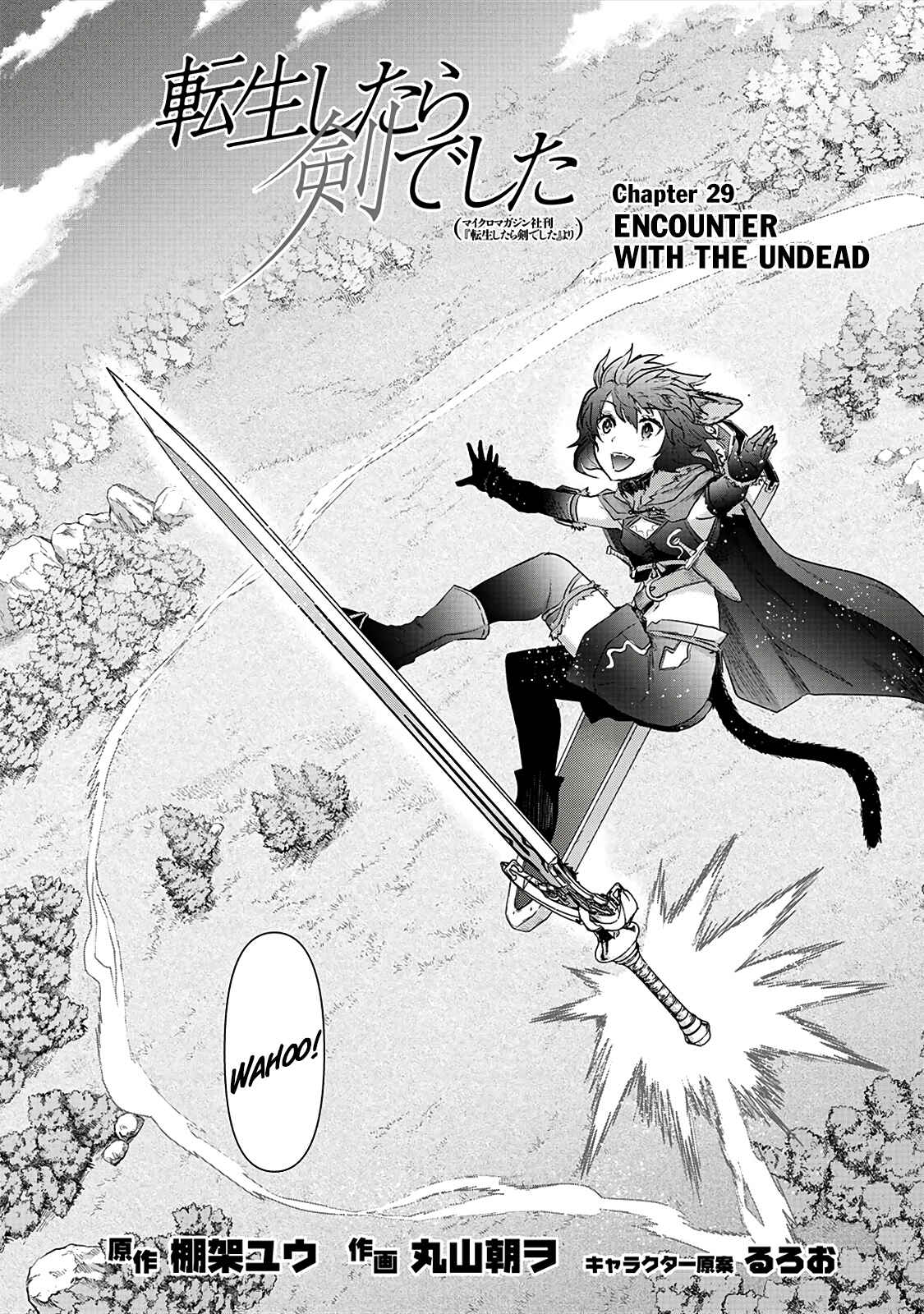 Tensei Shitara Ken Deshita Chapter 29 page 1
