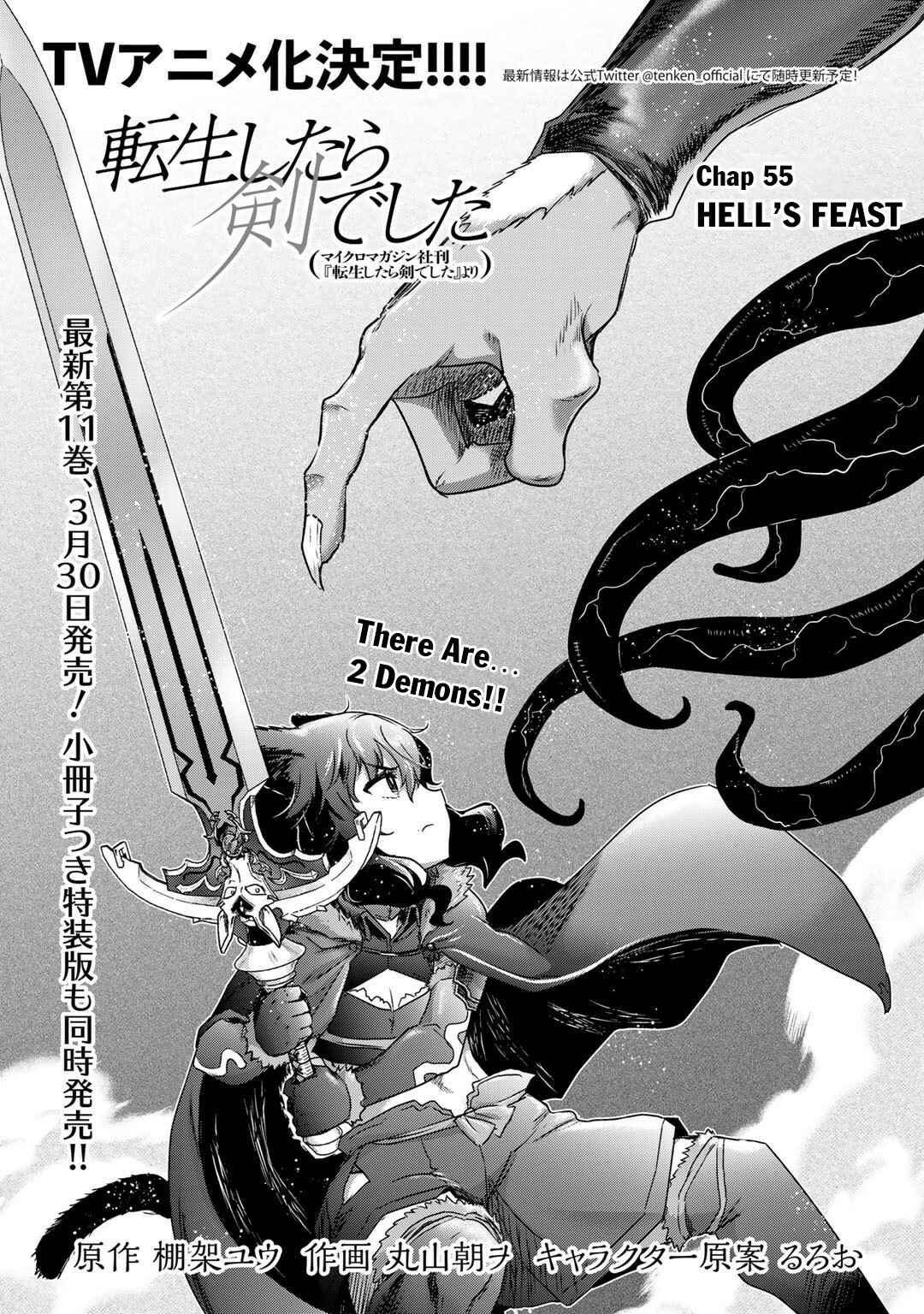Tensei Shitara Ken Deshita Chapter 55 page 1