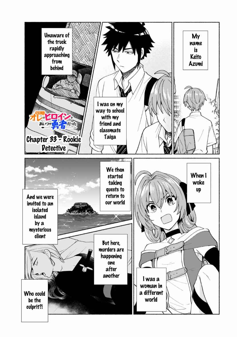 Tensei Shitara Ore ga Heroine de Aitsu ga Yuusha Datta Chapter 33 page 0