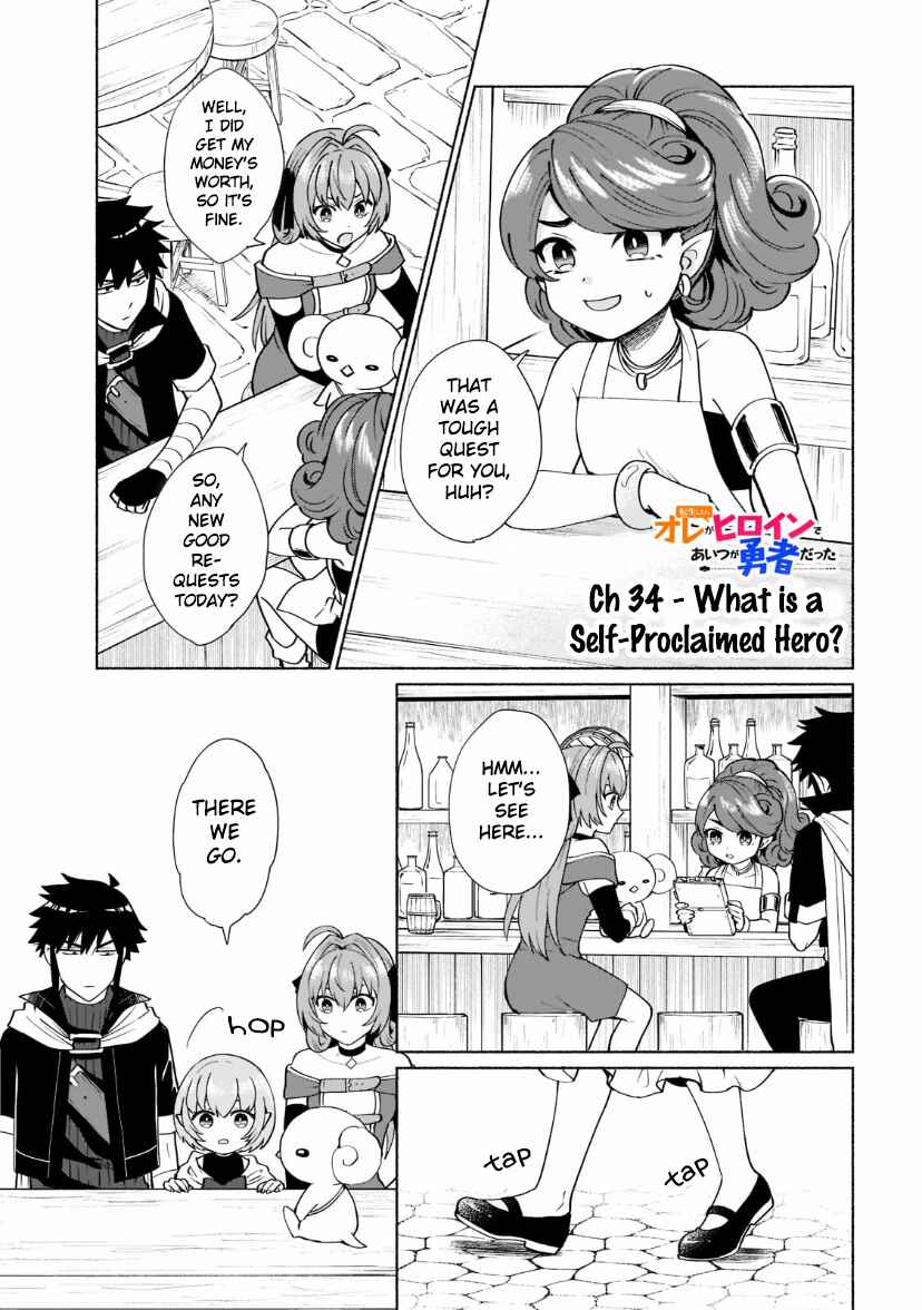 Tensei Shitara Ore ga Heroine de Aitsu ga Yuusha Datta Chapter 34 page 0