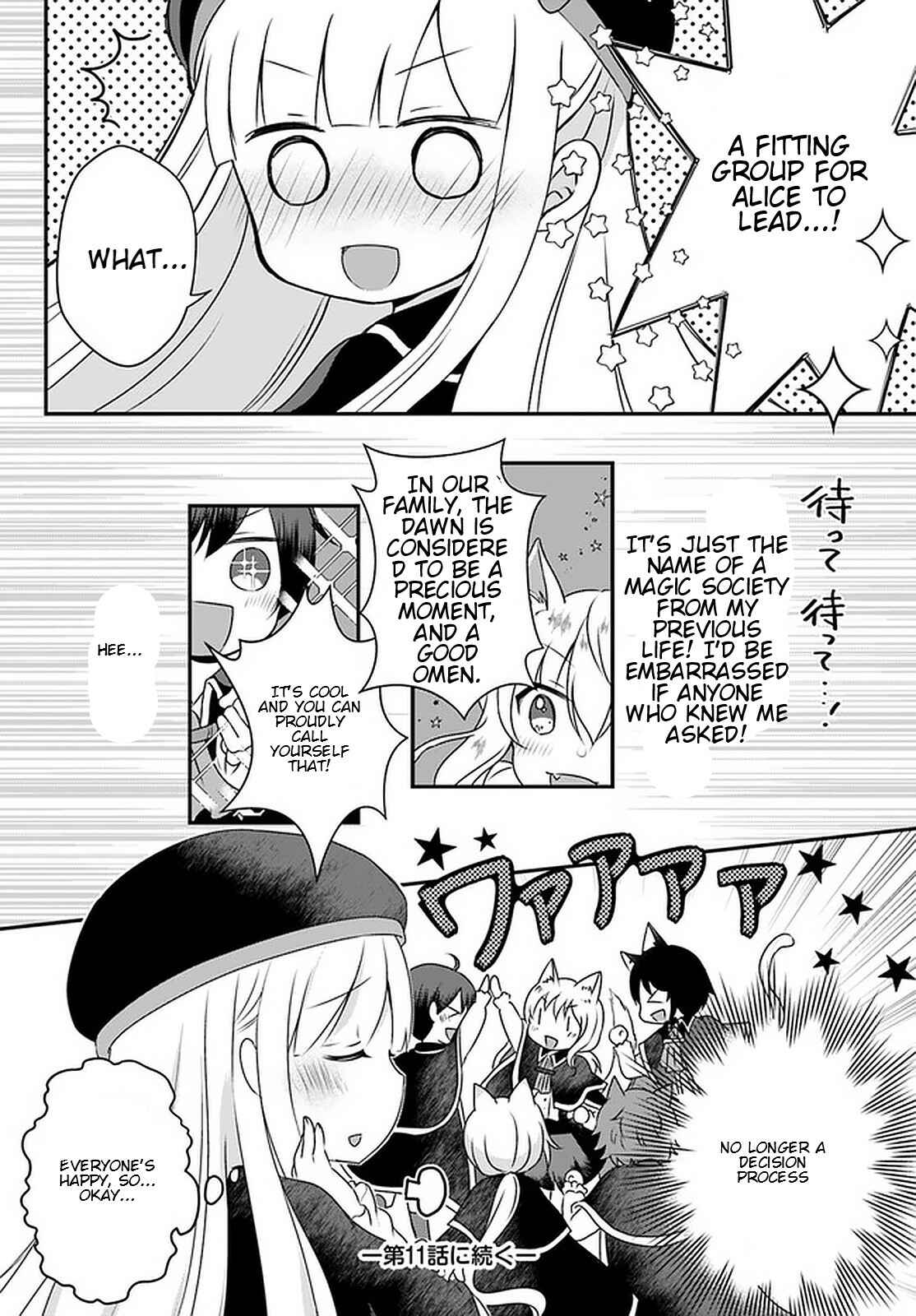 Tensei shitara Otome Game no Sekai? Ie, Majutsu wo Kiwameru no ni Isogashii no de sou iu no wa Kekkou desu Chapter 10.2 page 12