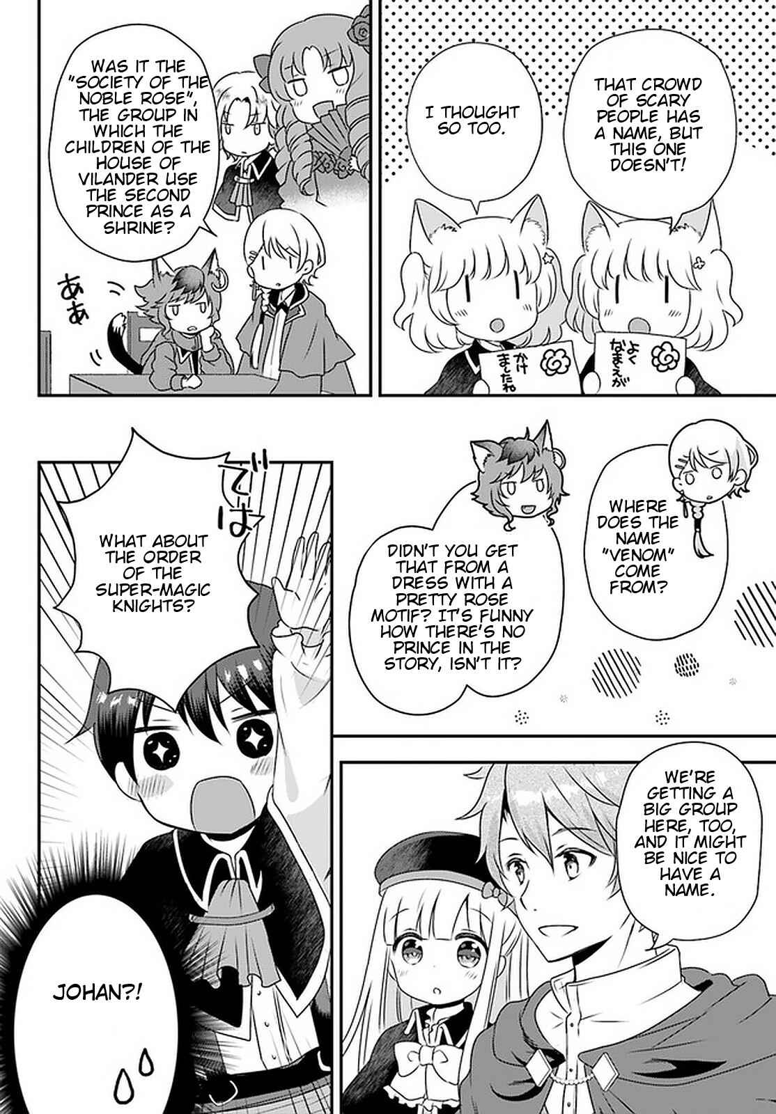 Tensei shitara Otome Game no Sekai? Ie, Majutsu wo Kiwameru no ni Isogashii no de sou iu no wa Kekkou desu Chapter 10.2 page 8