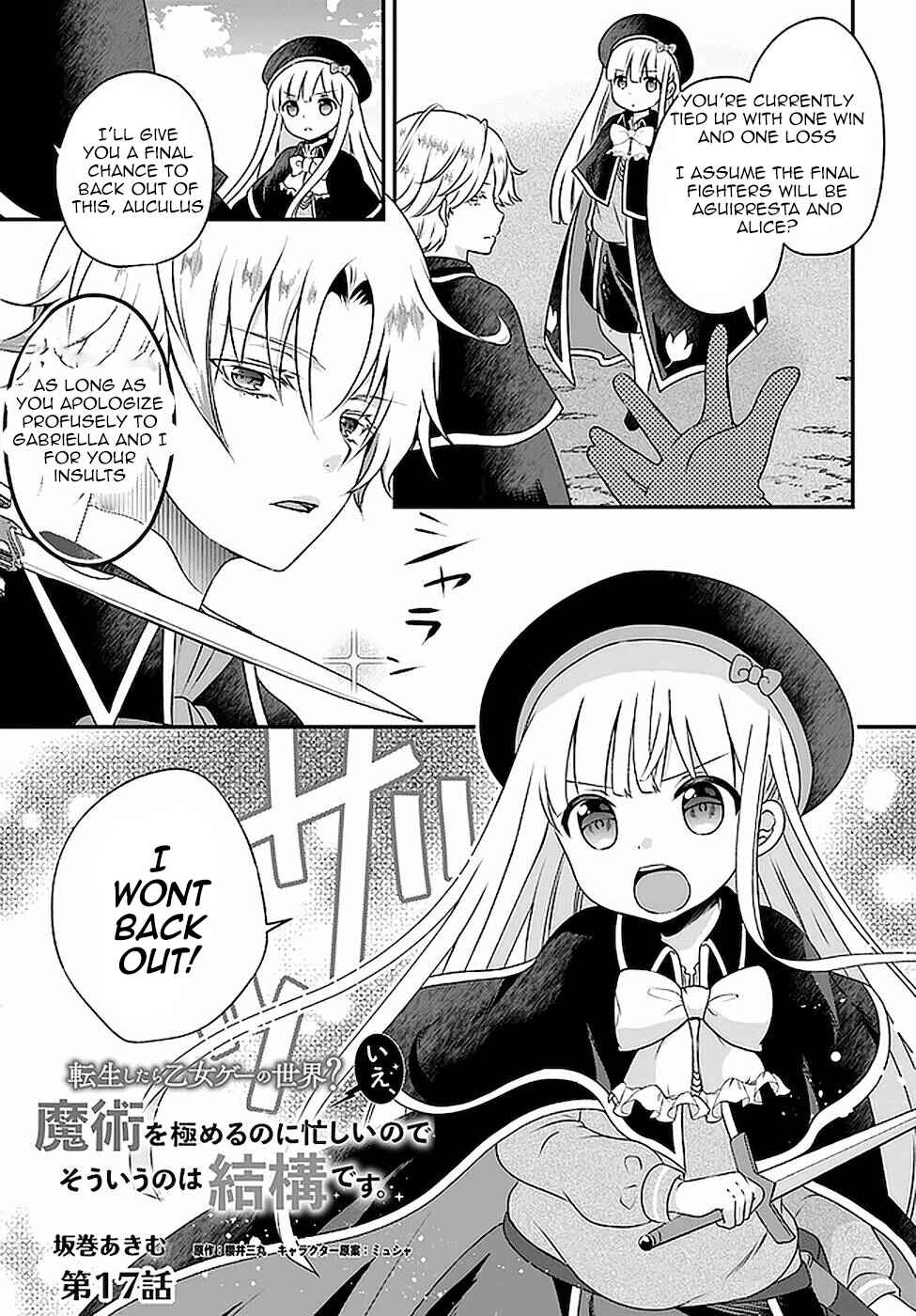 Tensei shitara Otome Game no Sekai? Ie, Majutsu wo Kiwameru no ni Isogashii no de sou iu no wa Kekkou desu Chapter 17 page 0