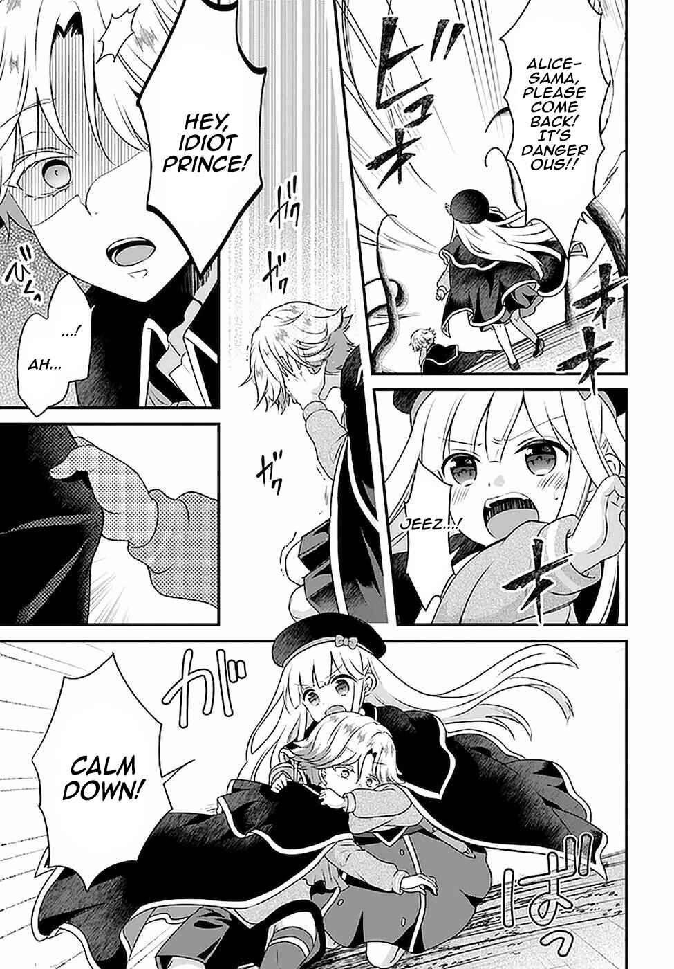 Tensei shitara Otome Game no Sekai? Ie, Majutsu wo Kiwameru no ni Isogashii no de sou iu no wa Kekkou desu Chapter 17 page 14
