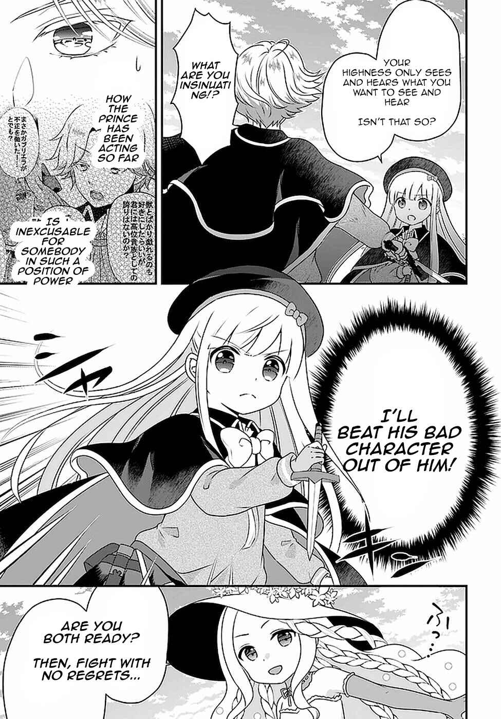 Tensei shitara Otome Game no Sekai? Ie, Majutsu wo Kiwameru no ni Isogashii no de sou iu no wa Kekkou desu Chapter 17 page 2
