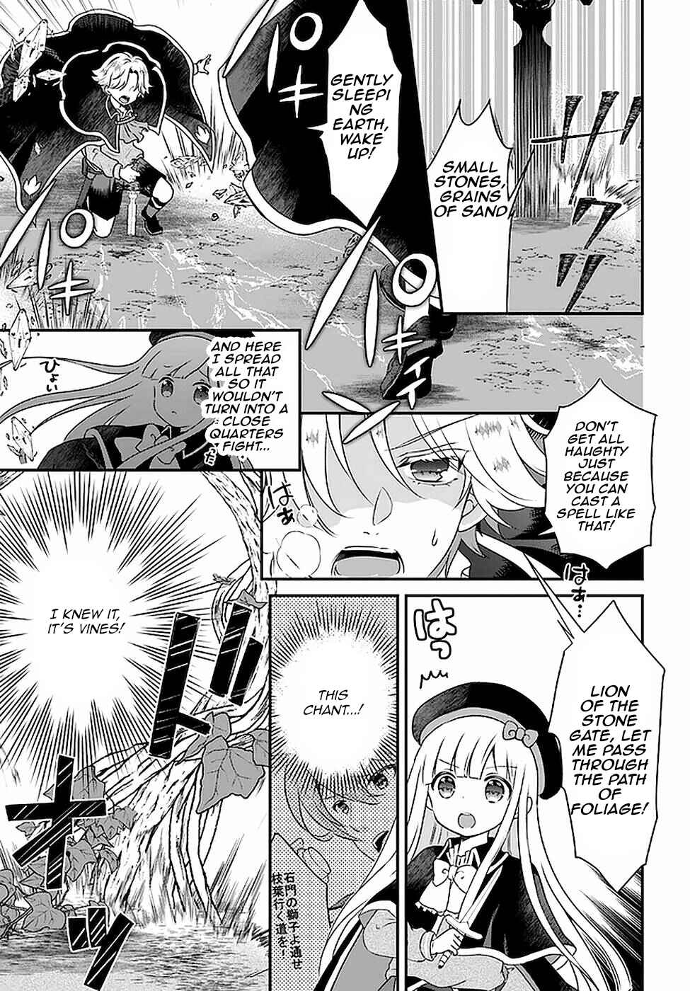 Tensei shitara Otome Game no Sekai? Ie, Majutsu wo Kiwameru no ni Isogashii no de sou iu no wa Kekkou desu Chapter 17 page 6