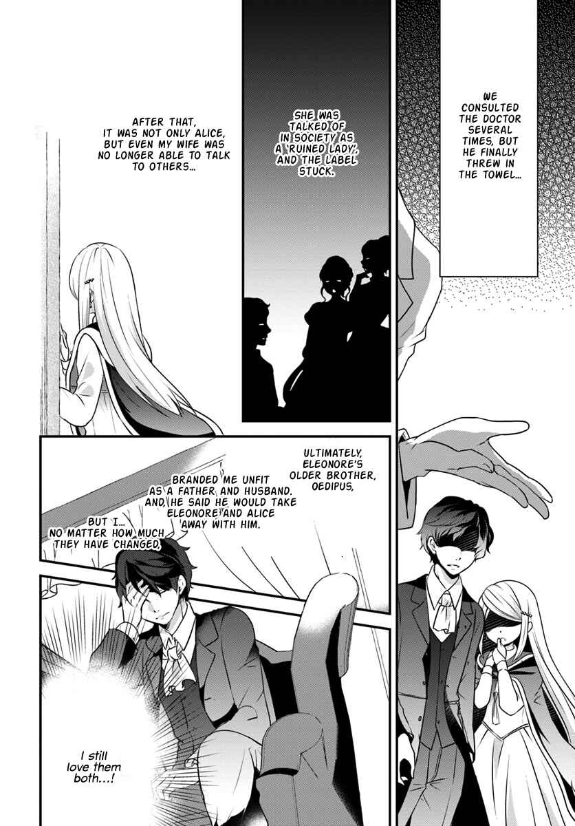 Tensei shitara Otome Game no Sekai? Ie, Majutsu wo Kiwameru no ni Isogashii no de sou iu no wa Kekkou desu Chapter 2.1 page 9