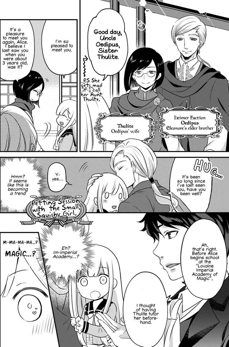 Tensei shitara Otome Game no Sekai? Ie, Majutsu wo Kiwameru no ni Isogashii no de sou iu no wa Kekkou desu Chapter 3.1 page 2