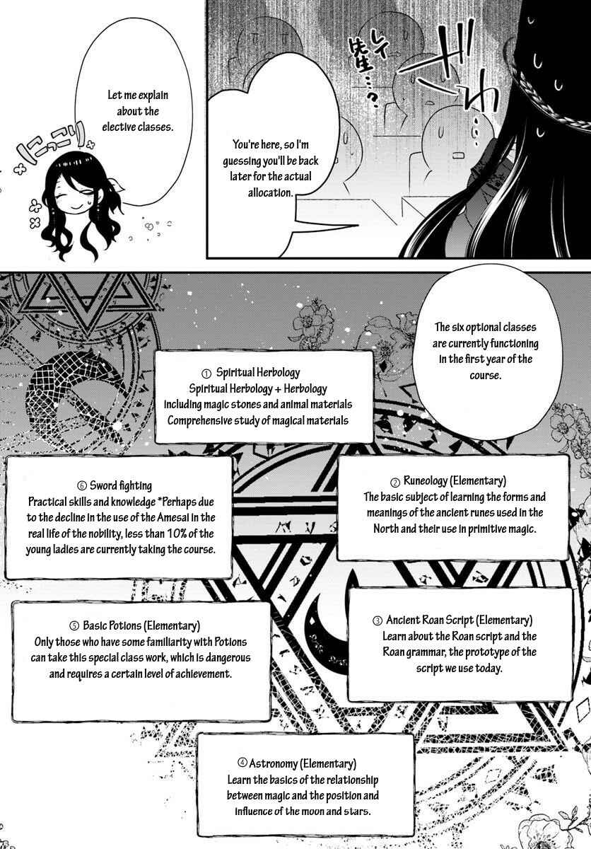 Tensei shitara Otome Game no Sekai? Ie, Majutsu wo Kiwameru no ni Isogashii no de sou iu no wa Kekkou desu Chapter 8.1 page 5