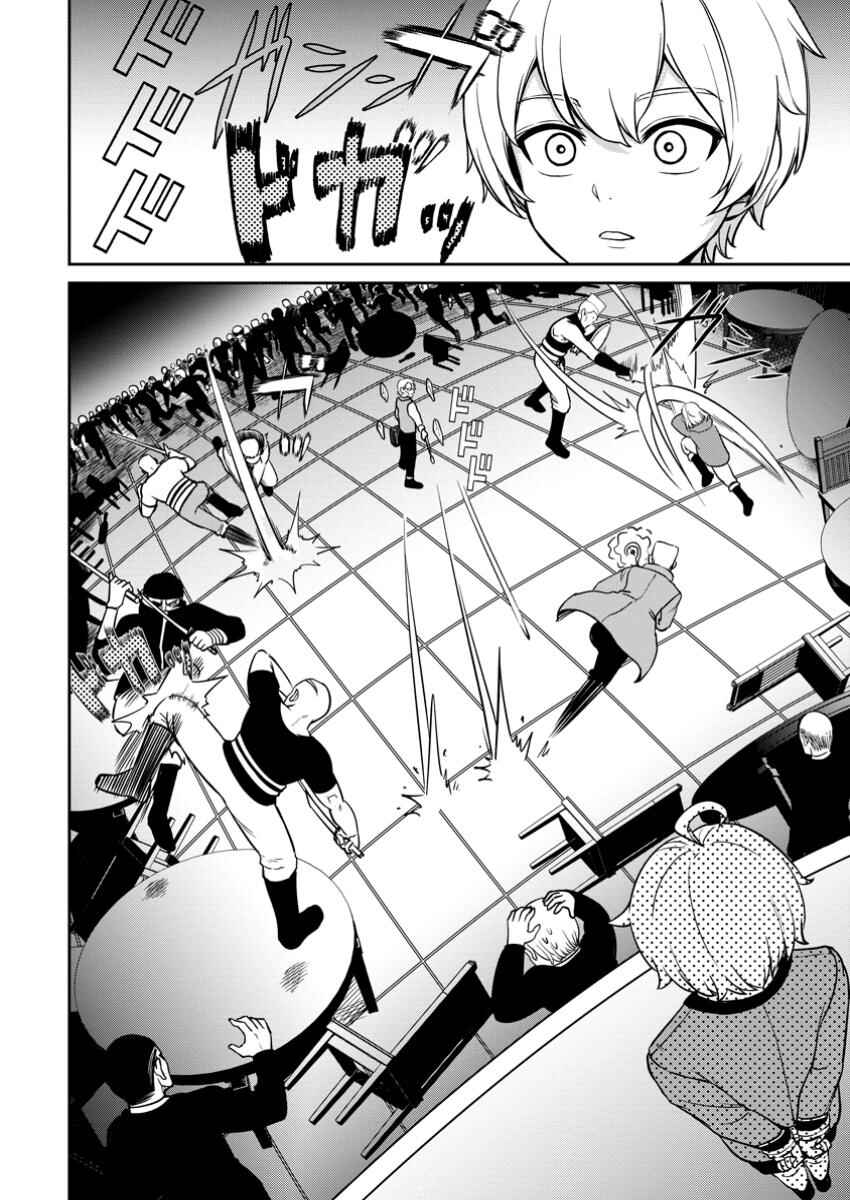 Tensei Shitara Sainou ga Atta Ken ~Isekai Itte mo Doryoku Suru~ Chapter 11 page 1