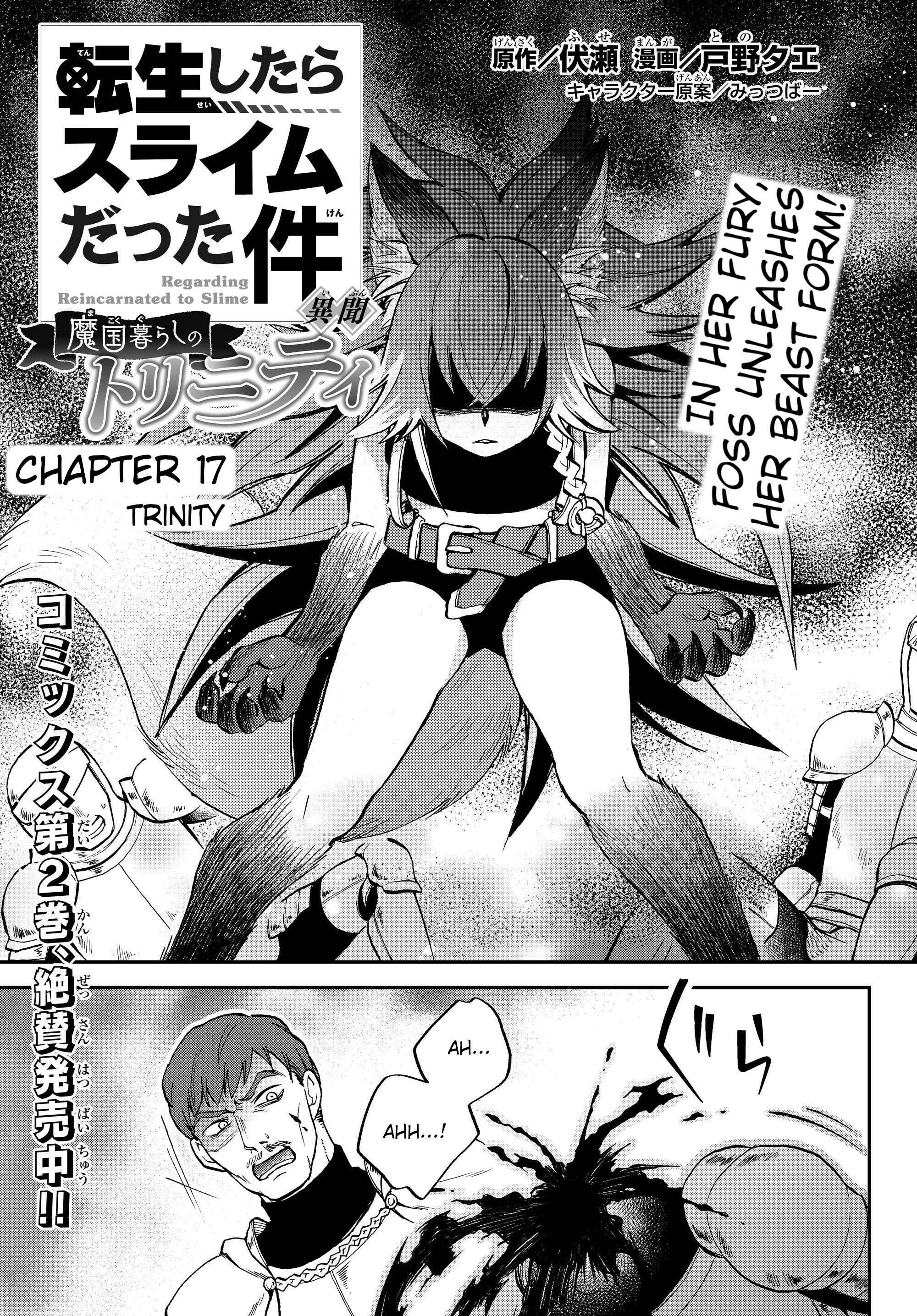 Tensei Shitara Slime Datta Ken: Ibun – Makoku Kurashi no Trinity Chapter 17 page 0