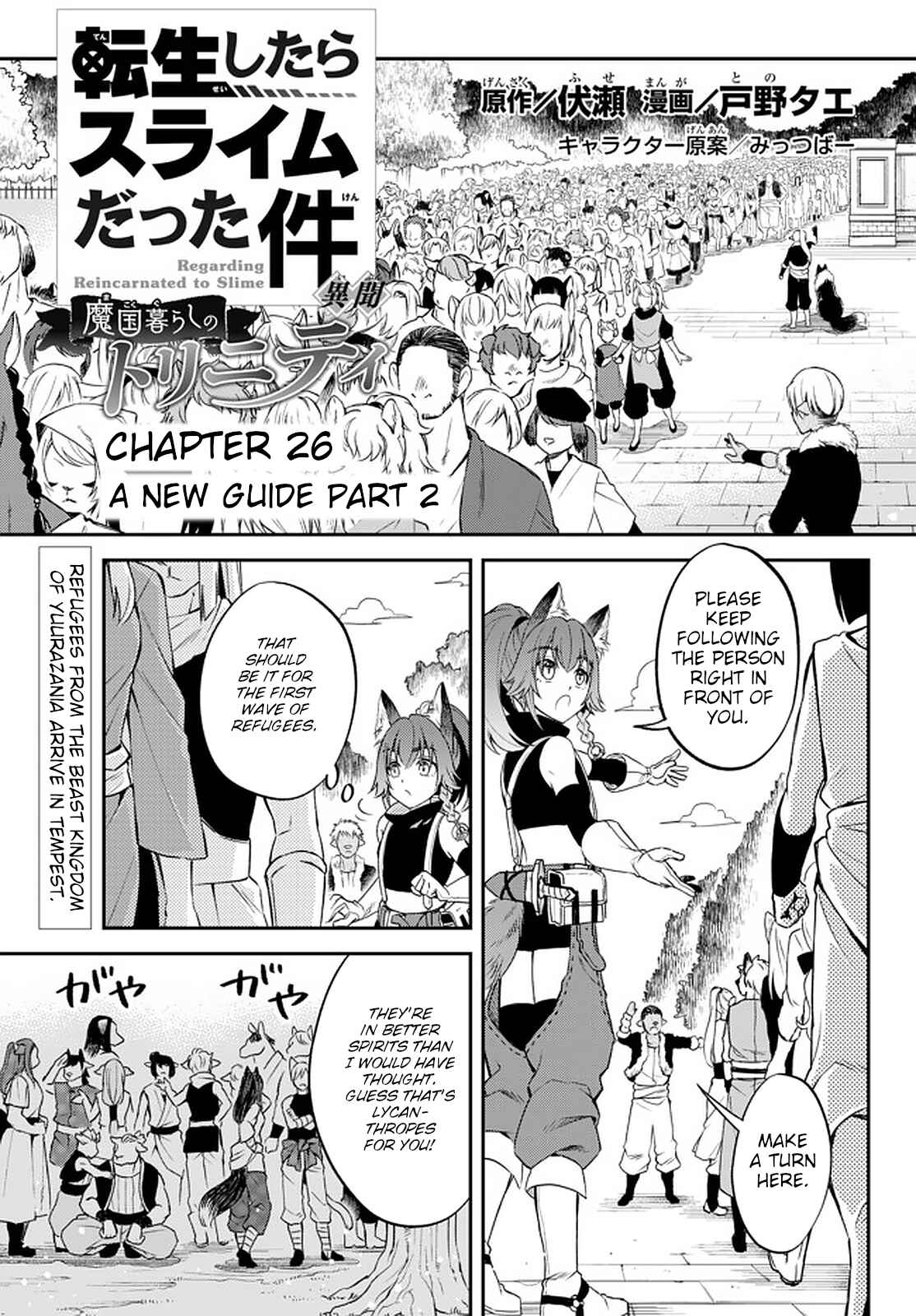 Tensei Shitara Slime Datta Ken: Ibun – Makoku Kurashi no Trinity Chapter 26 page 0