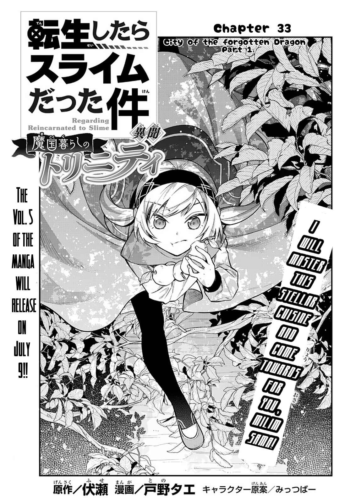 Tensei Shitara Slime Datta Ken: Ibun – Makoku Kurashi no Trinity Chapter 33 page 0