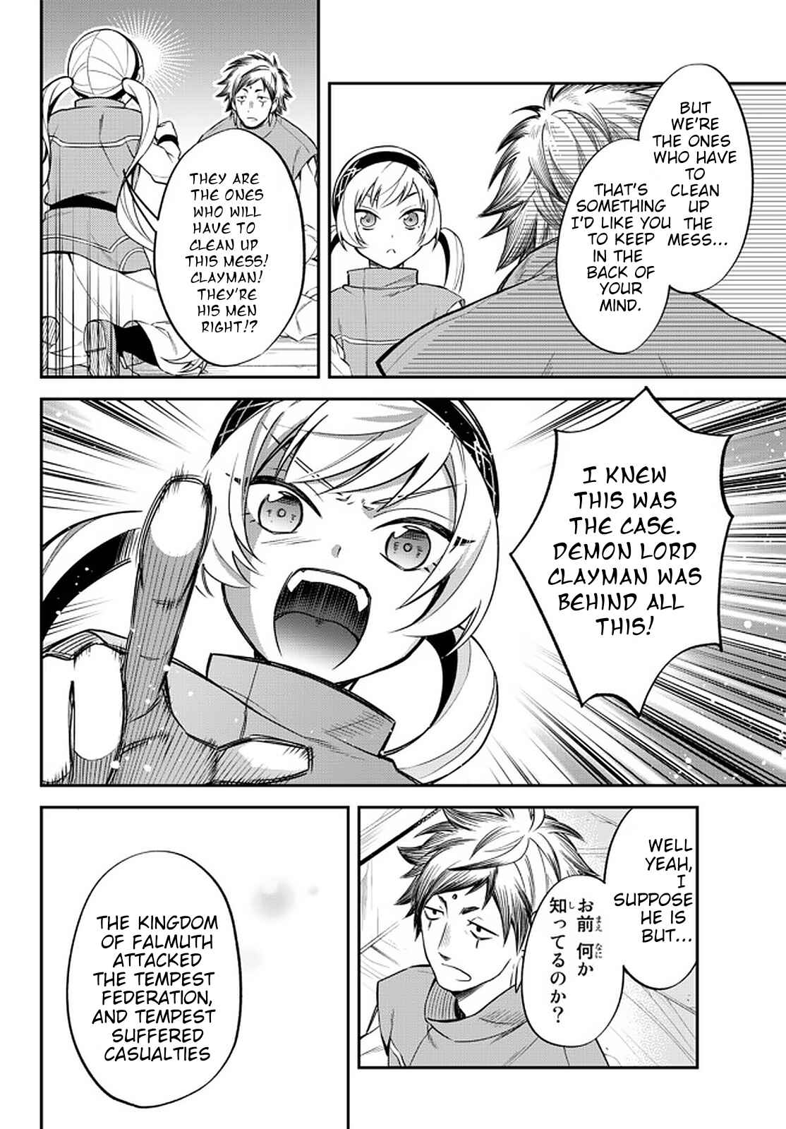 Tensei Shitara Slime Datta Ken: Ibun – Makoku Kurashi no Trinity Chapter 33 page 17