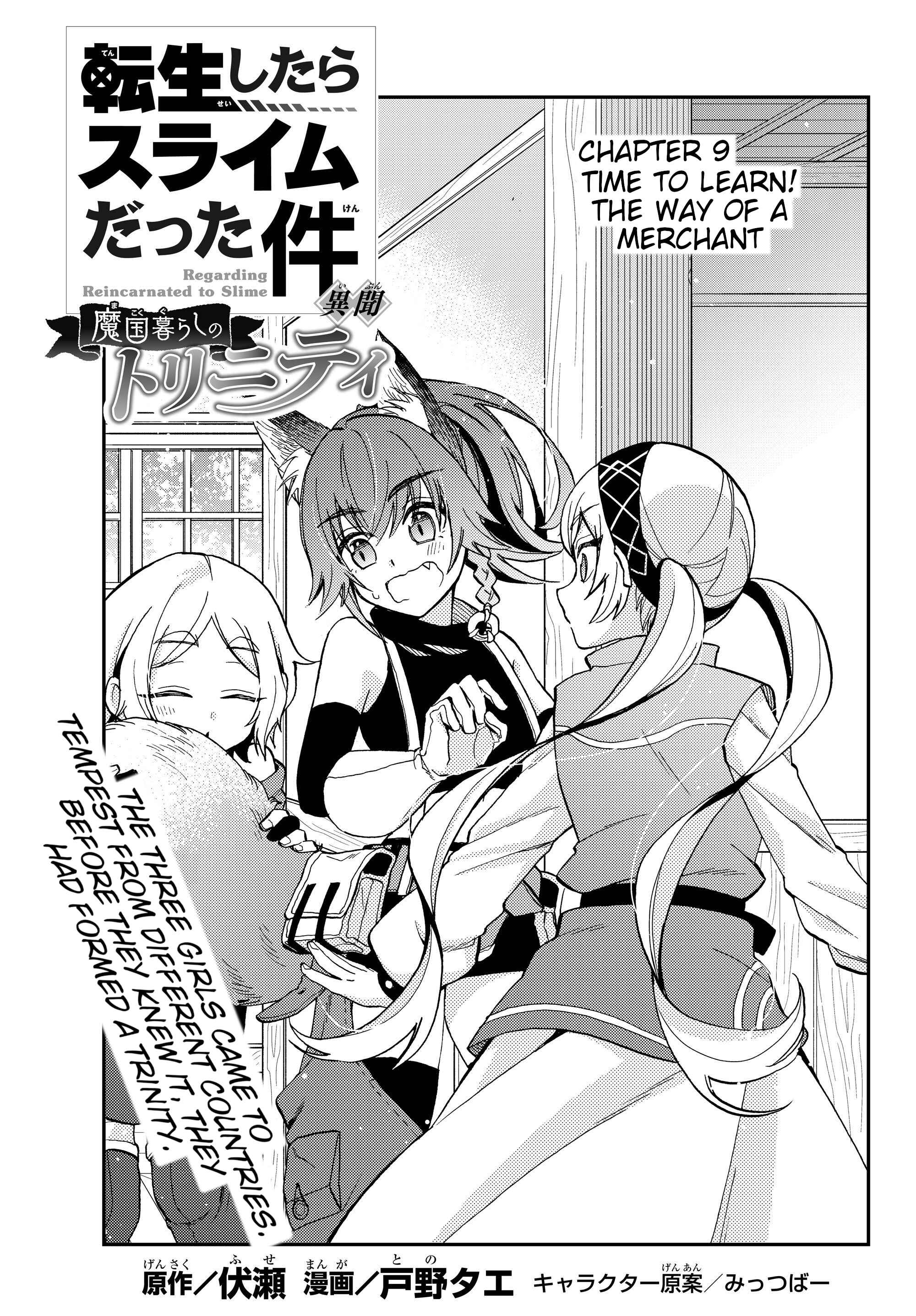 Tensei Shitara Slime Datta Ken: Ibun – Makoku Kurashi no Trinity Chapter 9 page 0