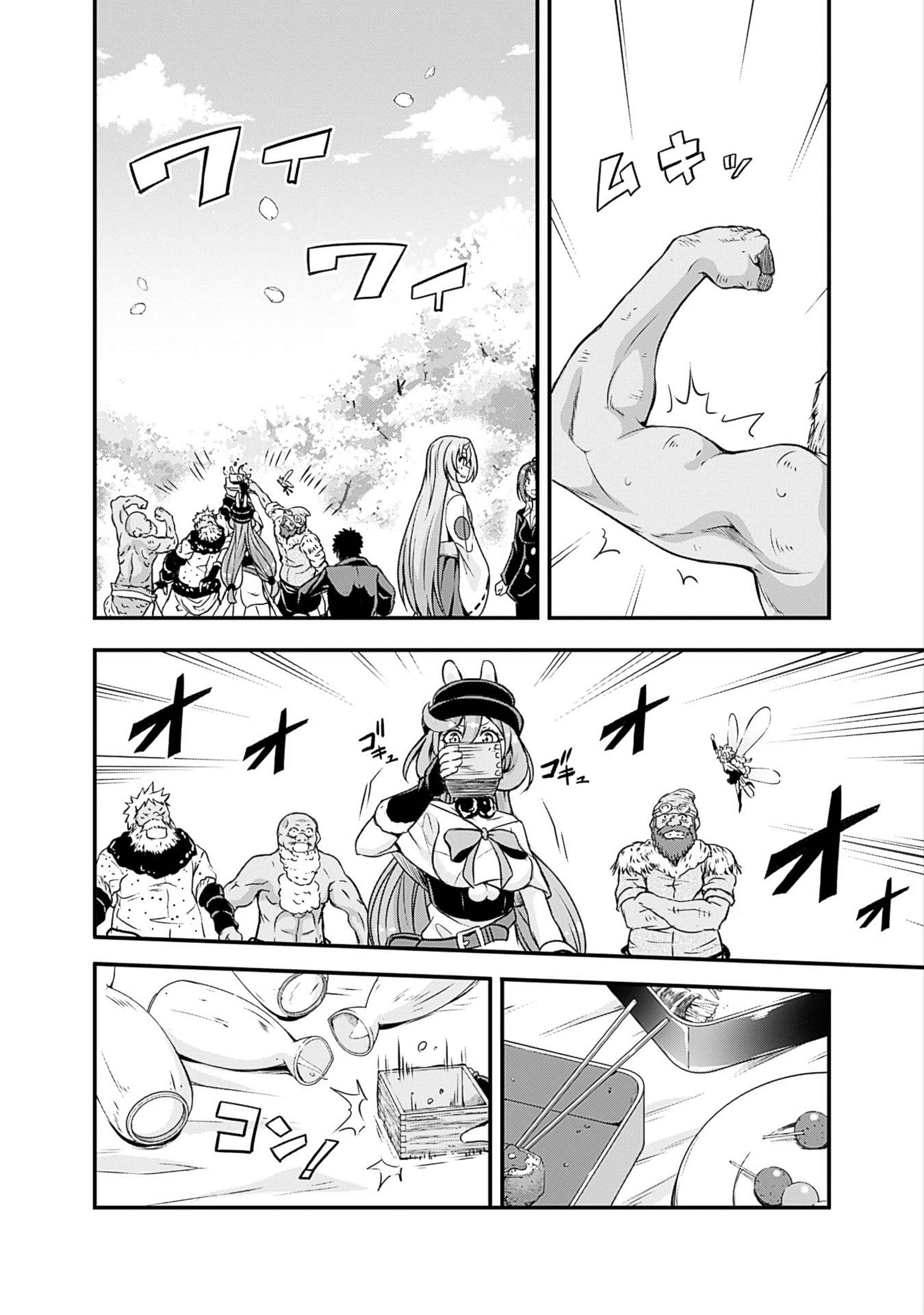 Tensei Shitara Slime Datta Ken: Mamono no Kuni no Arukikata Chapter 21 page 11