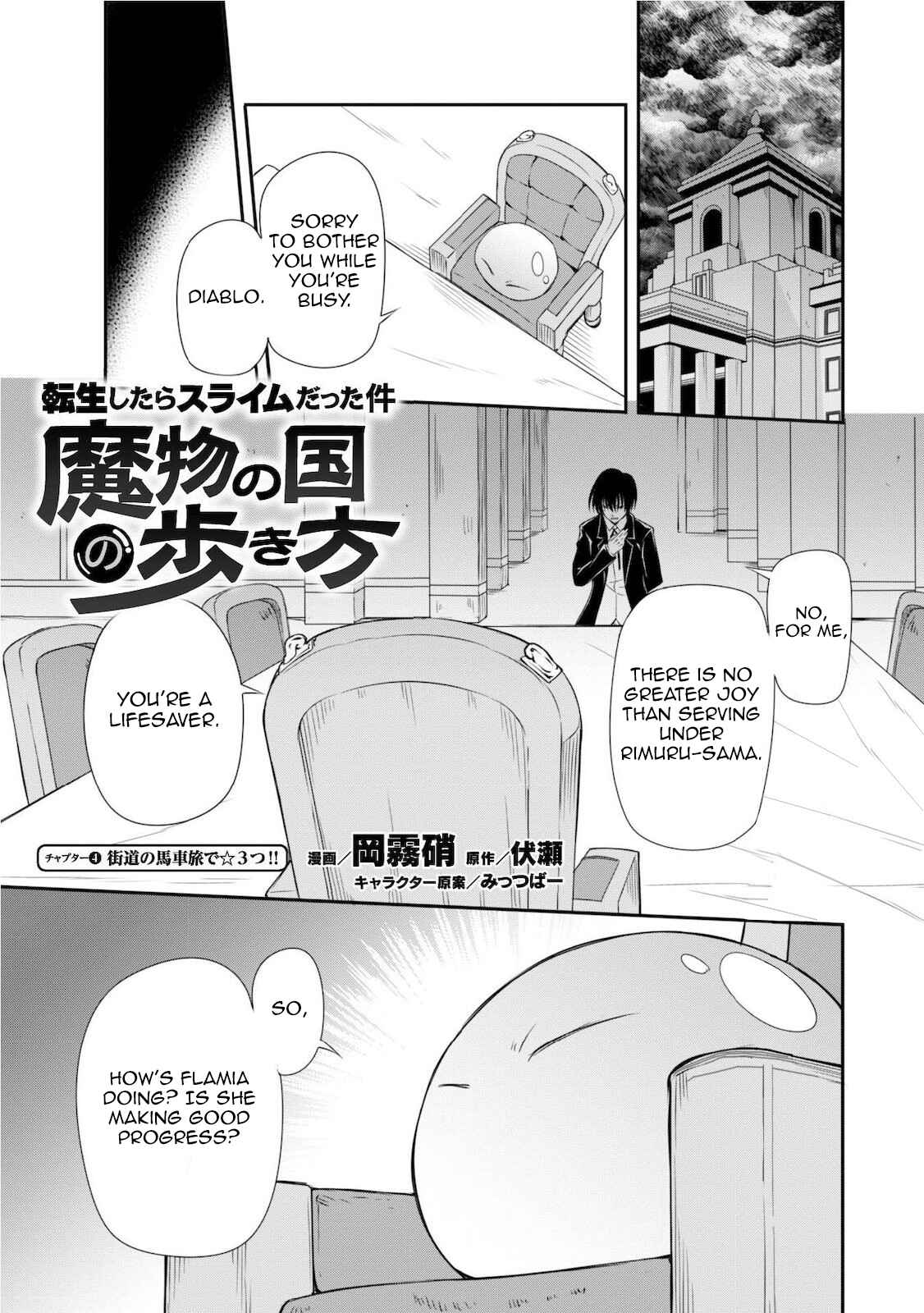 Tensei Shitara Slime Datta Ken: Mamono no Kuni no Arukikata Chapter 4 page 2