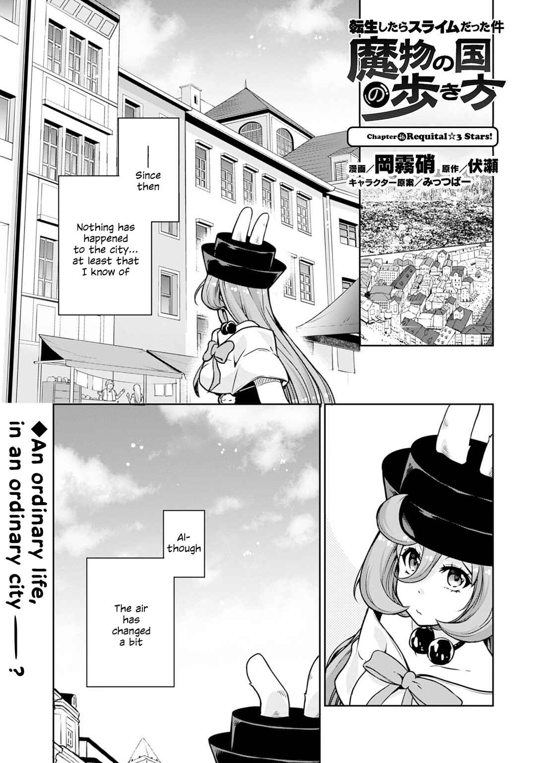 Tensei Shitara Slime Datta Ken: Mamono no Kuni no Arukikata Chapter 46 page 0
