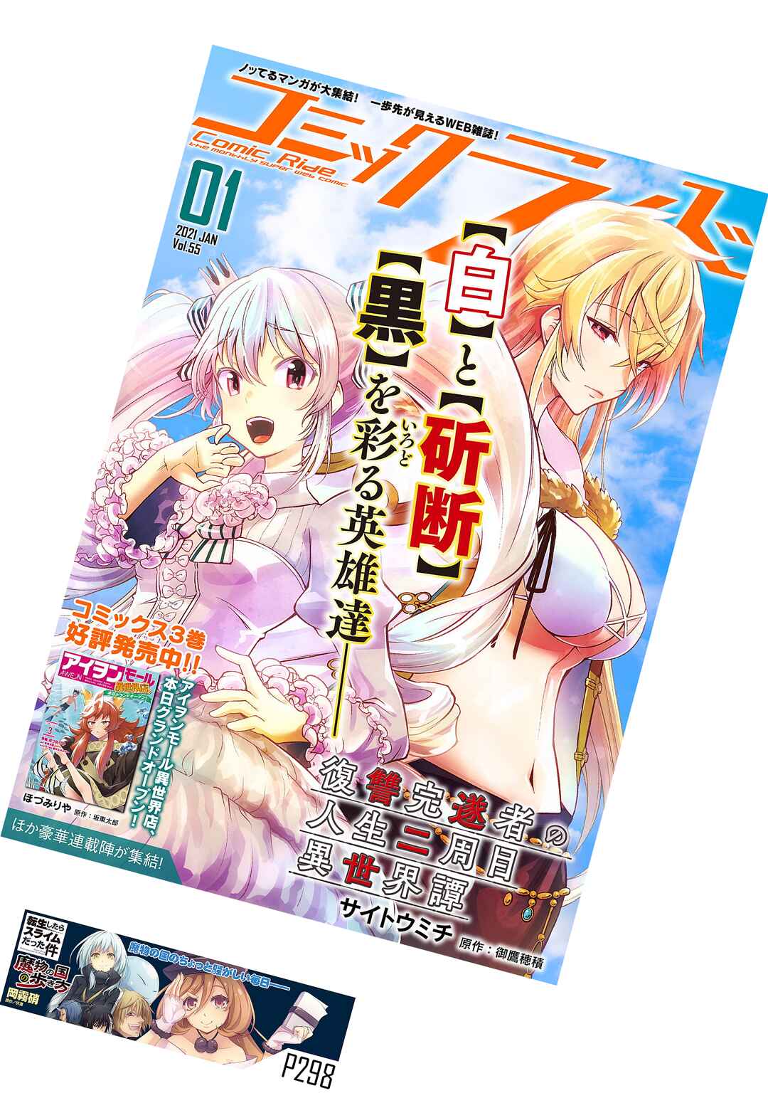 Tensei Shitara Slime Datta Ken: Mamono no Kuni no Arukikata Chapter 47 page 28