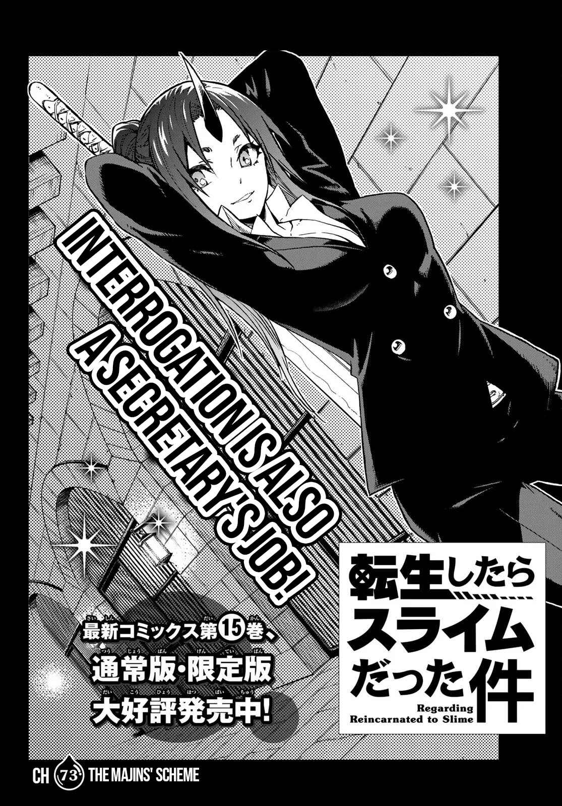 Tensei Shitara Slime Datta Ken Chapter 73 page 3
