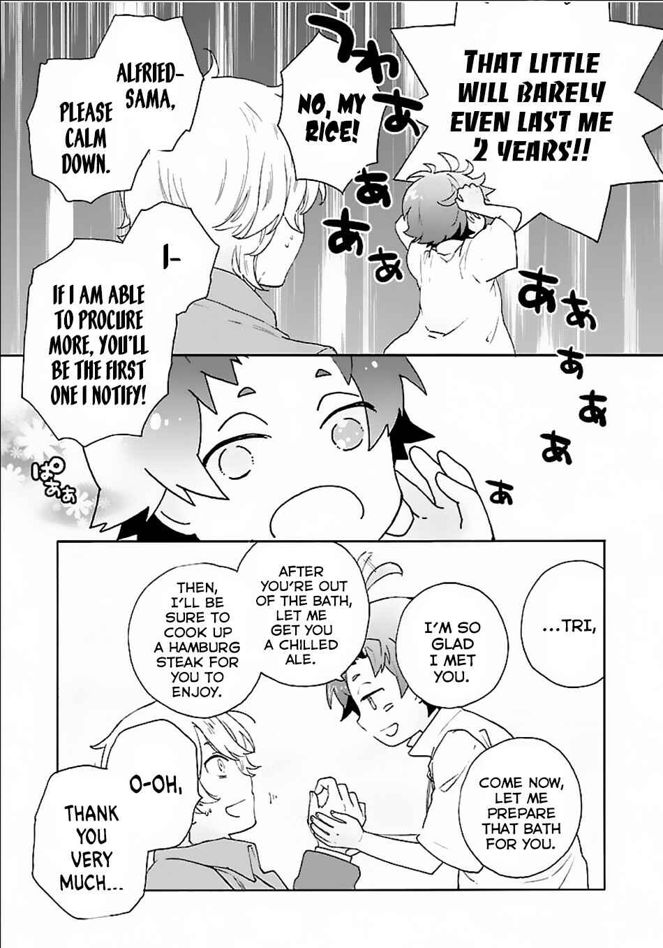 Tensei Shite Inaka de Slow Life wo Okuritai Chapter 17 page 15