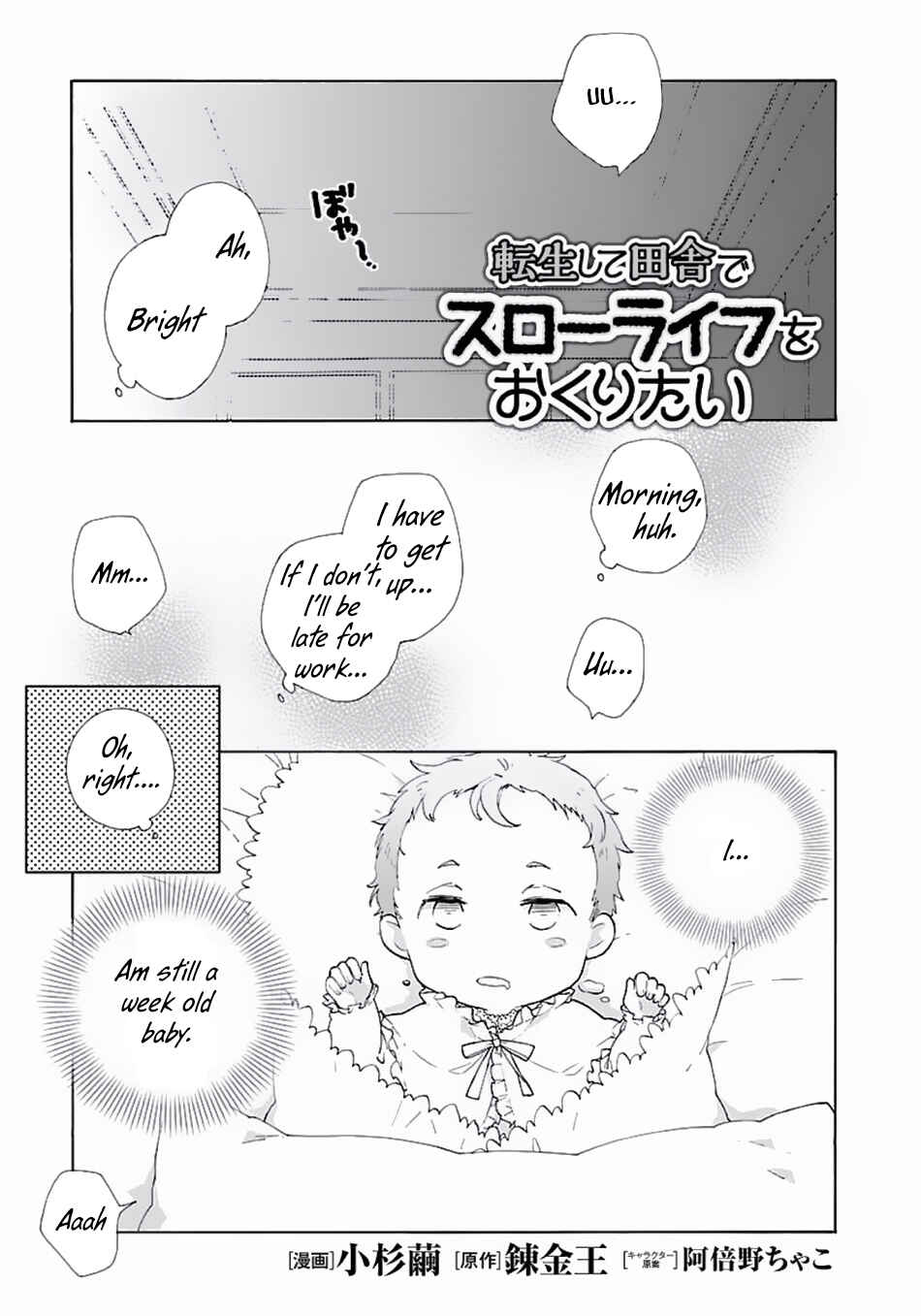 Tensei Shite Inaka de Slow Life wo Okuritai Chapter 2 page 1