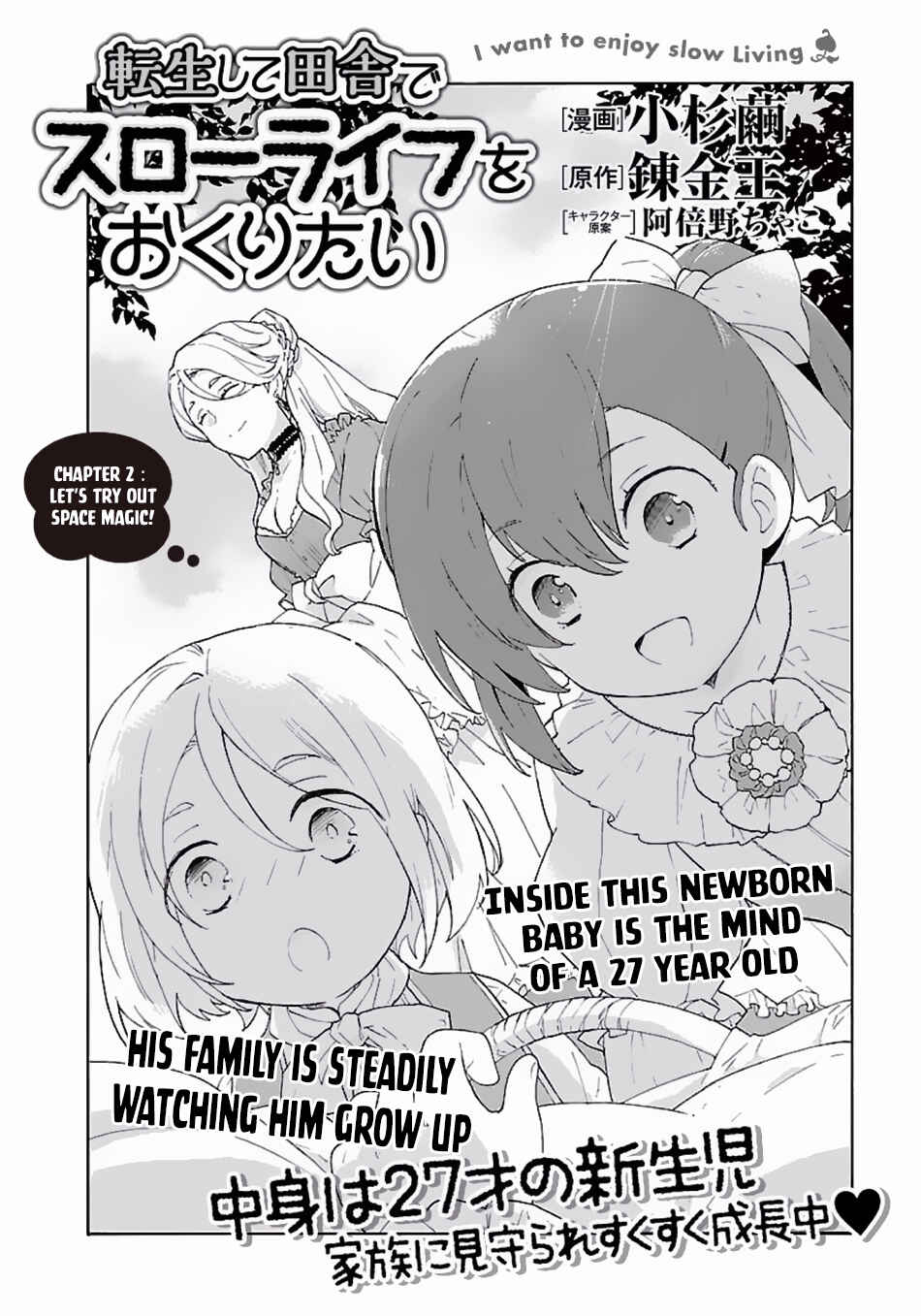 Tensei Shite Inaka de Slow Life wo Okuritai Chapter 2 page 2