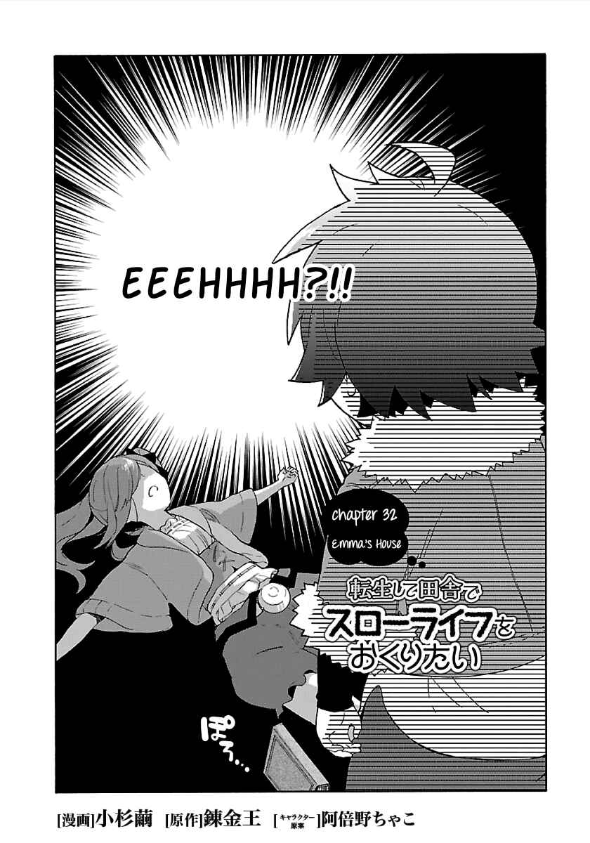 Tensei Shite Inaka de Slow Life wo Okuritai Chapter 32 page 1