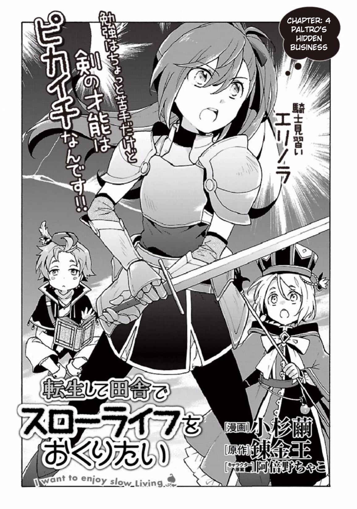 Tensei Shite Inaka de Slow Life wo Okuritai Chapter 4 page 0