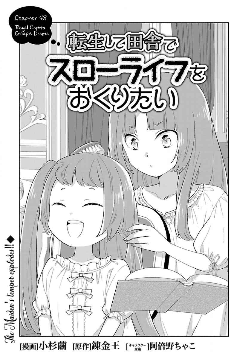 Tensei Shite Inaka de Slow Life wo Okuritai Chapter 48 page 0