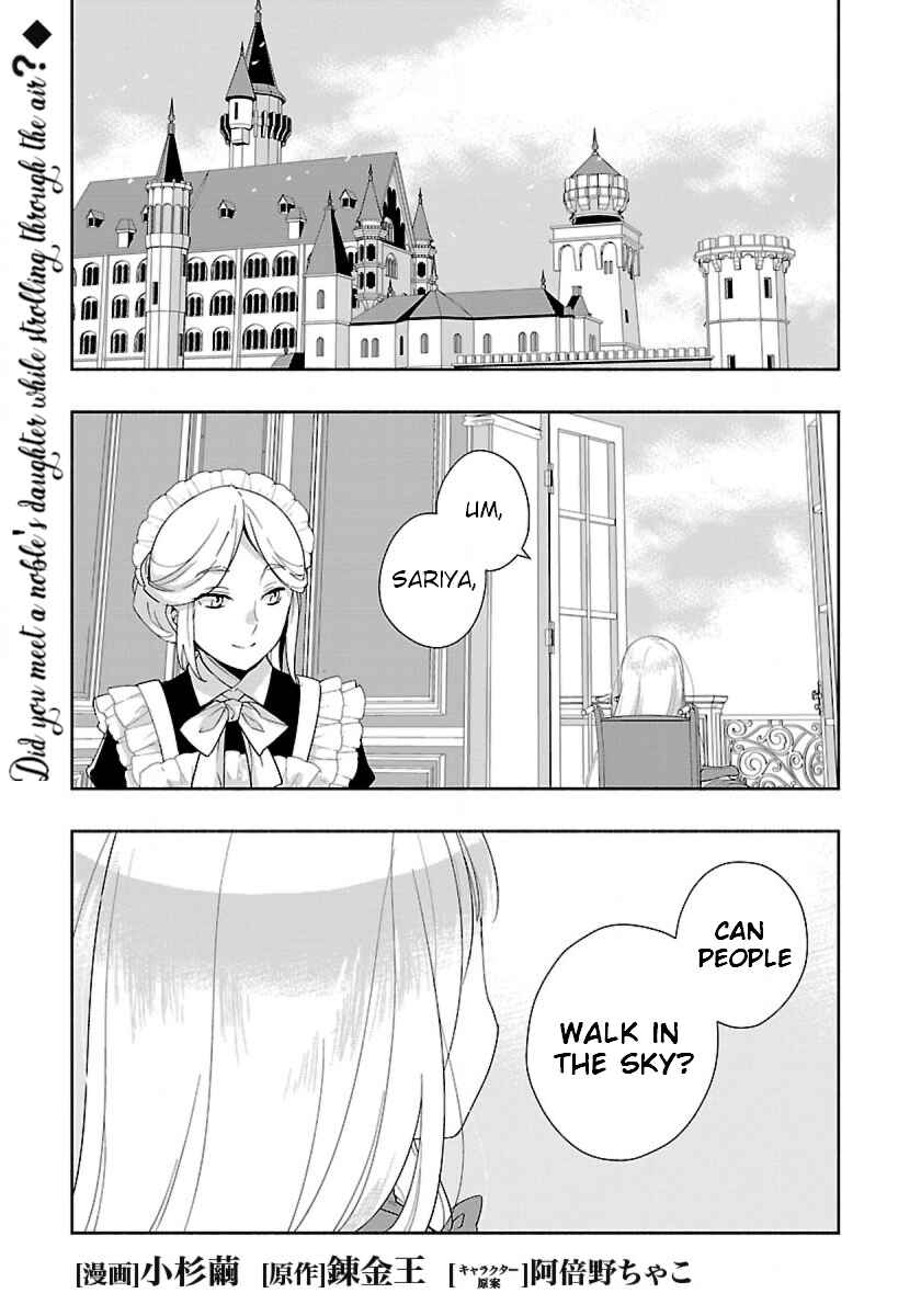 Tensei Shite Inaka de Slow Life wo Okuritai Chapter 49 page 0