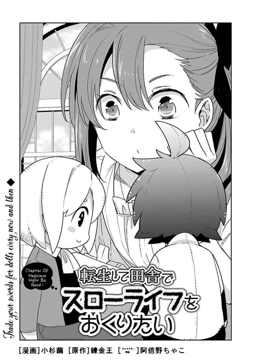 Tensei Shite Inaka de Slow Life wo Okuritai Chapter 58 page 0