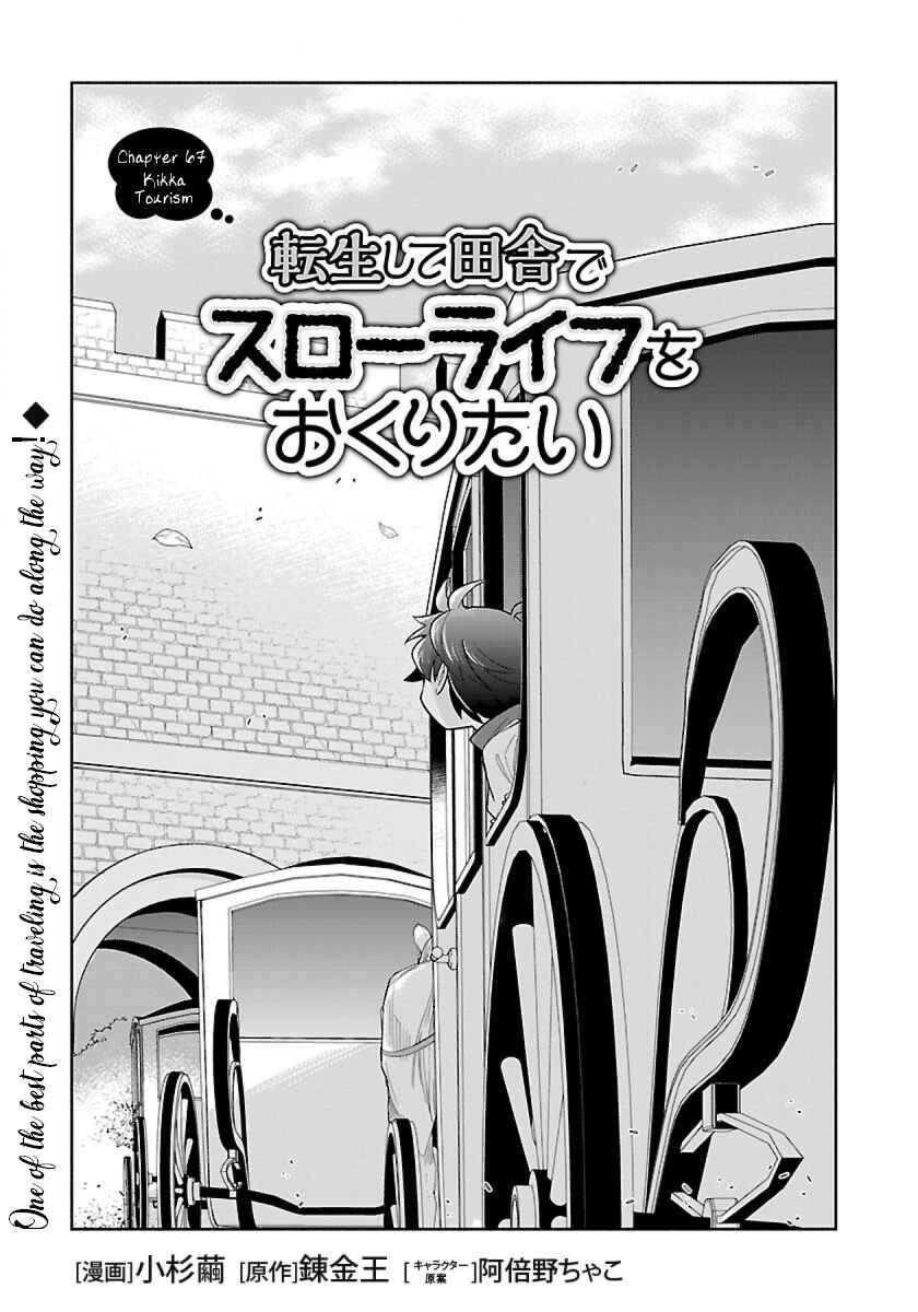 Tensei Shite Inaka de Slow Life wo Okuritai Chapter 67 page 0