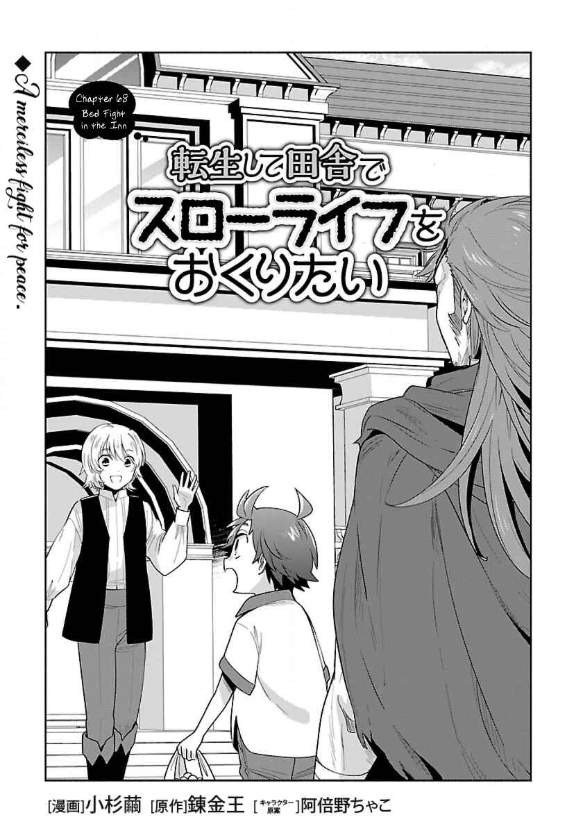 Tensei Shite Inaka de Slow Life wo Okuritai Chapter 68 page 0