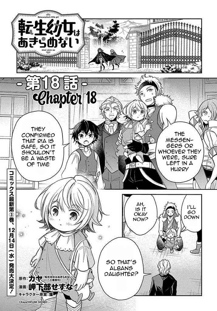 Tensei Youjo wa Akiramenai Chapter 18 page 1