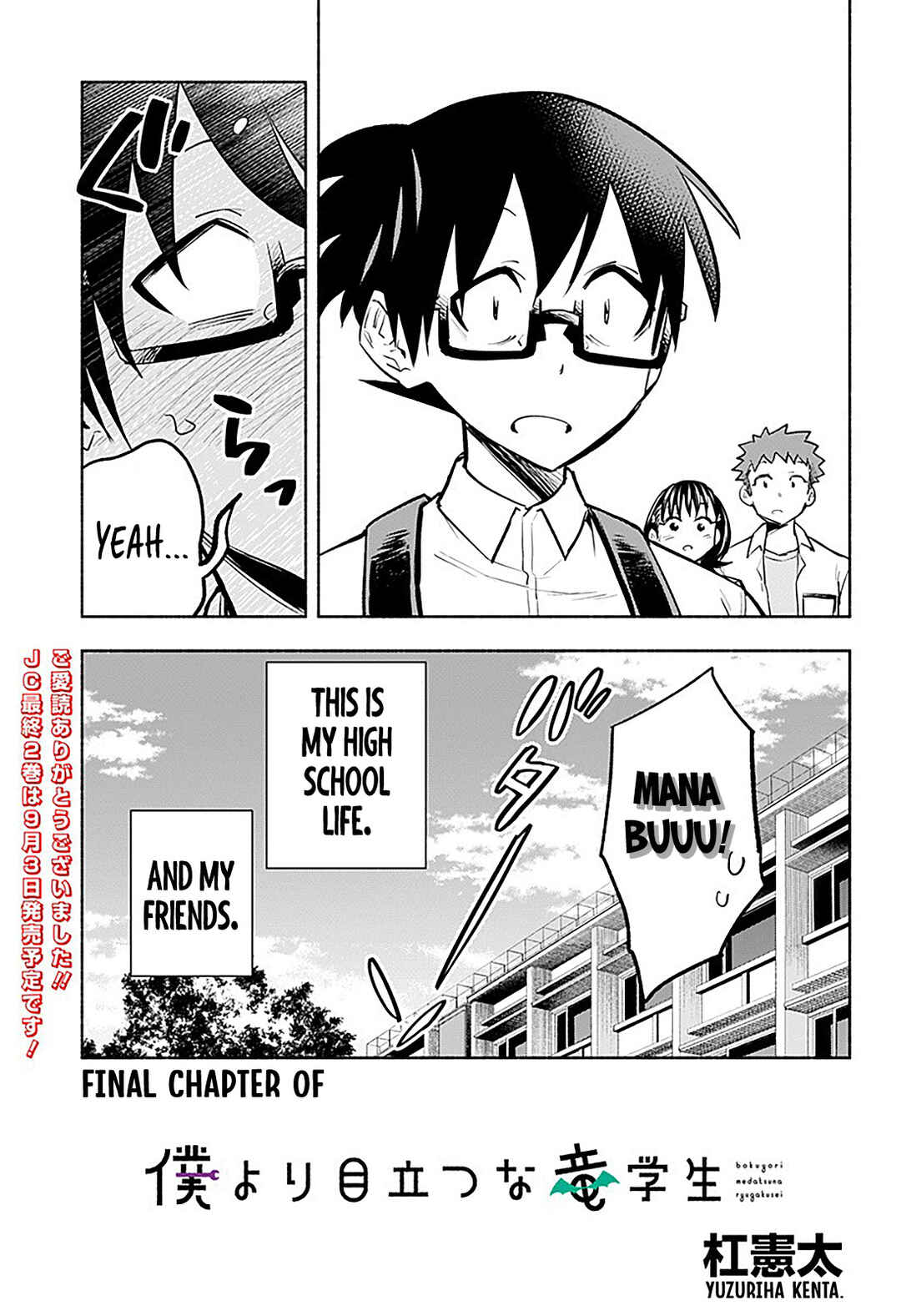 That Dragon (Exchange) Student Stands Out More Than Me Chapter 16 page 26