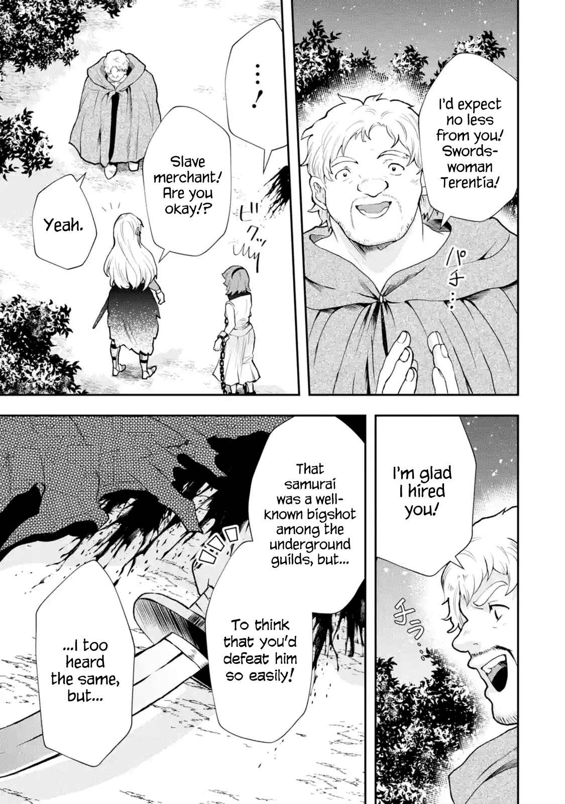 That Inferior Knight, Lv. 999 Chapter 4.4 page 3