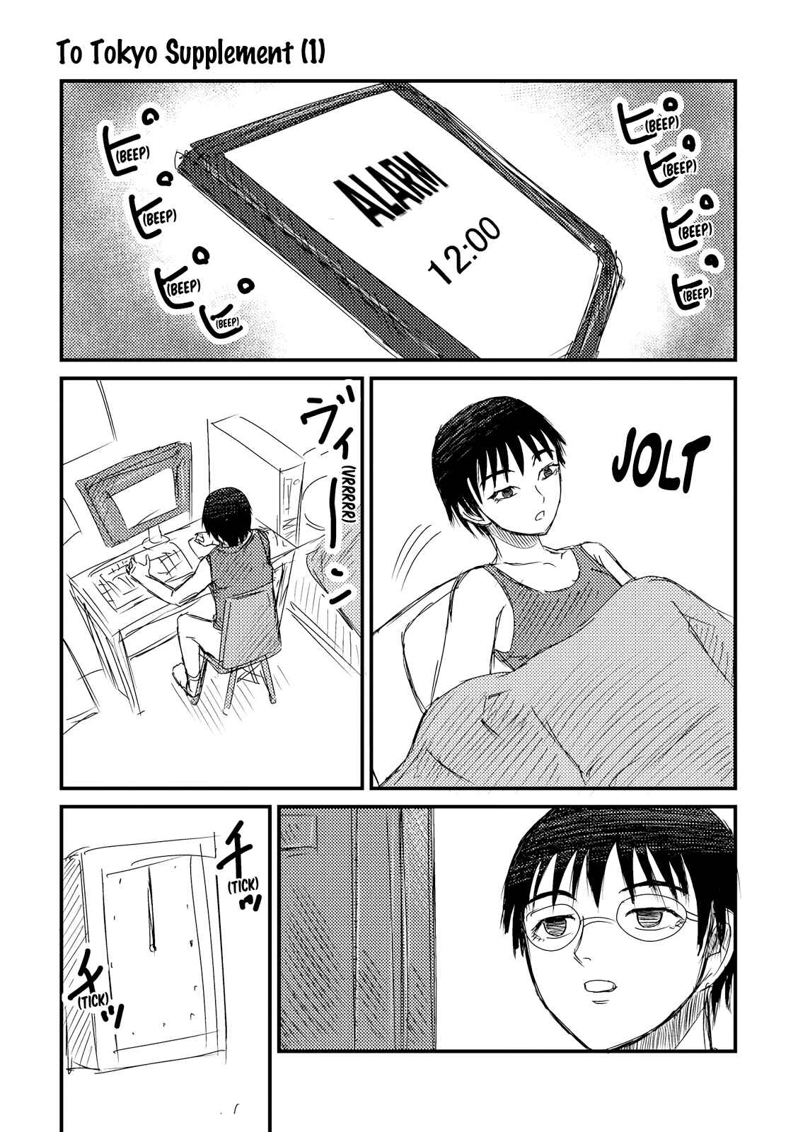 That's My Atypical Girl Chapter 22.5 page 1