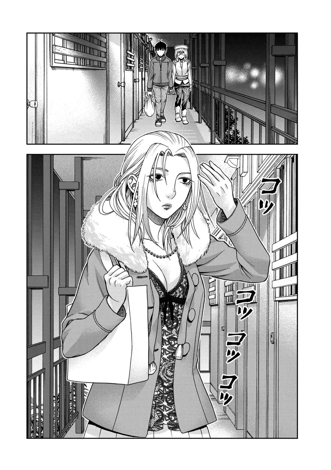 That's My Atypical Girl Chapter 46 page 1
