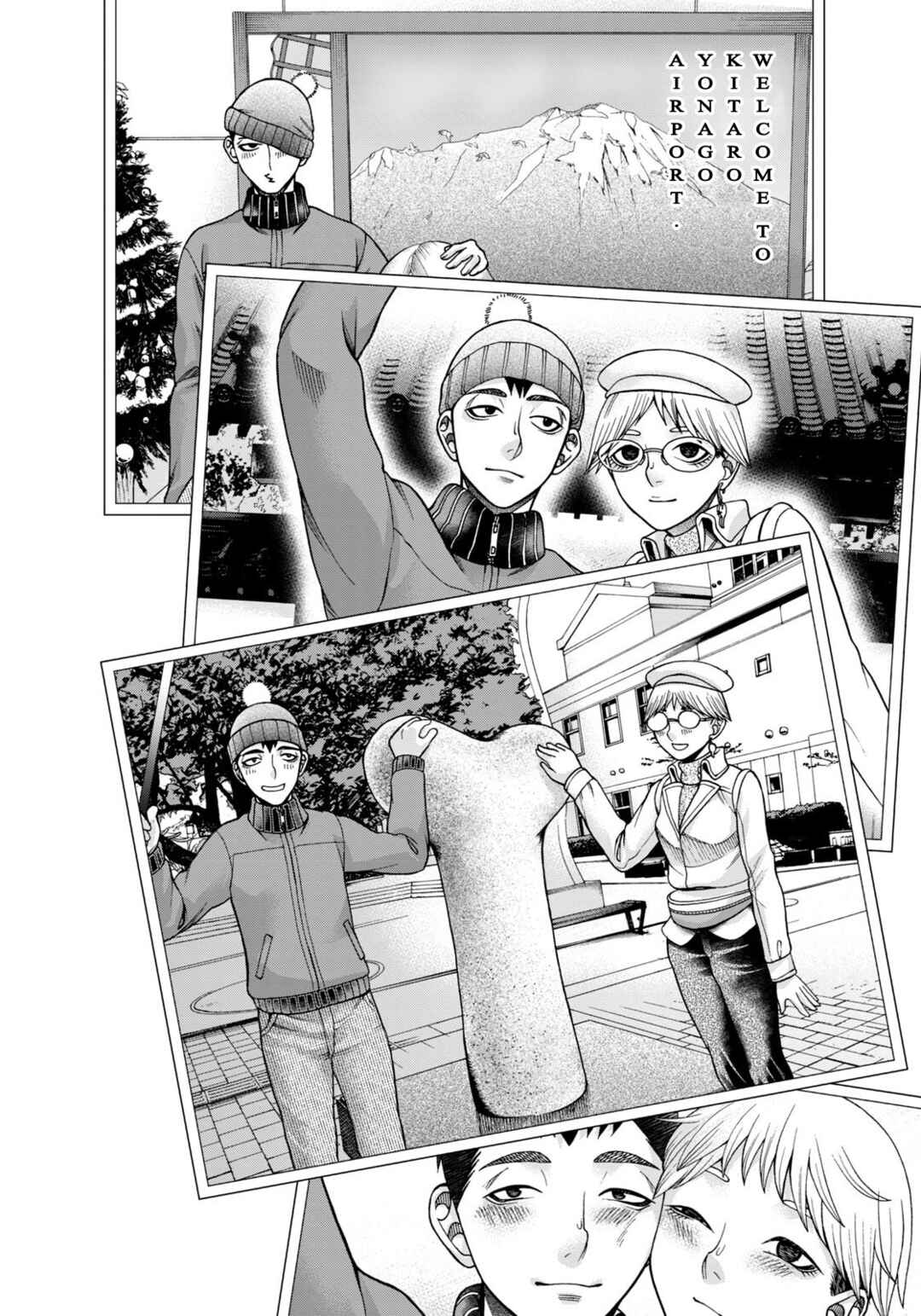 That's My Atypical Girl Chapter 66 page 17